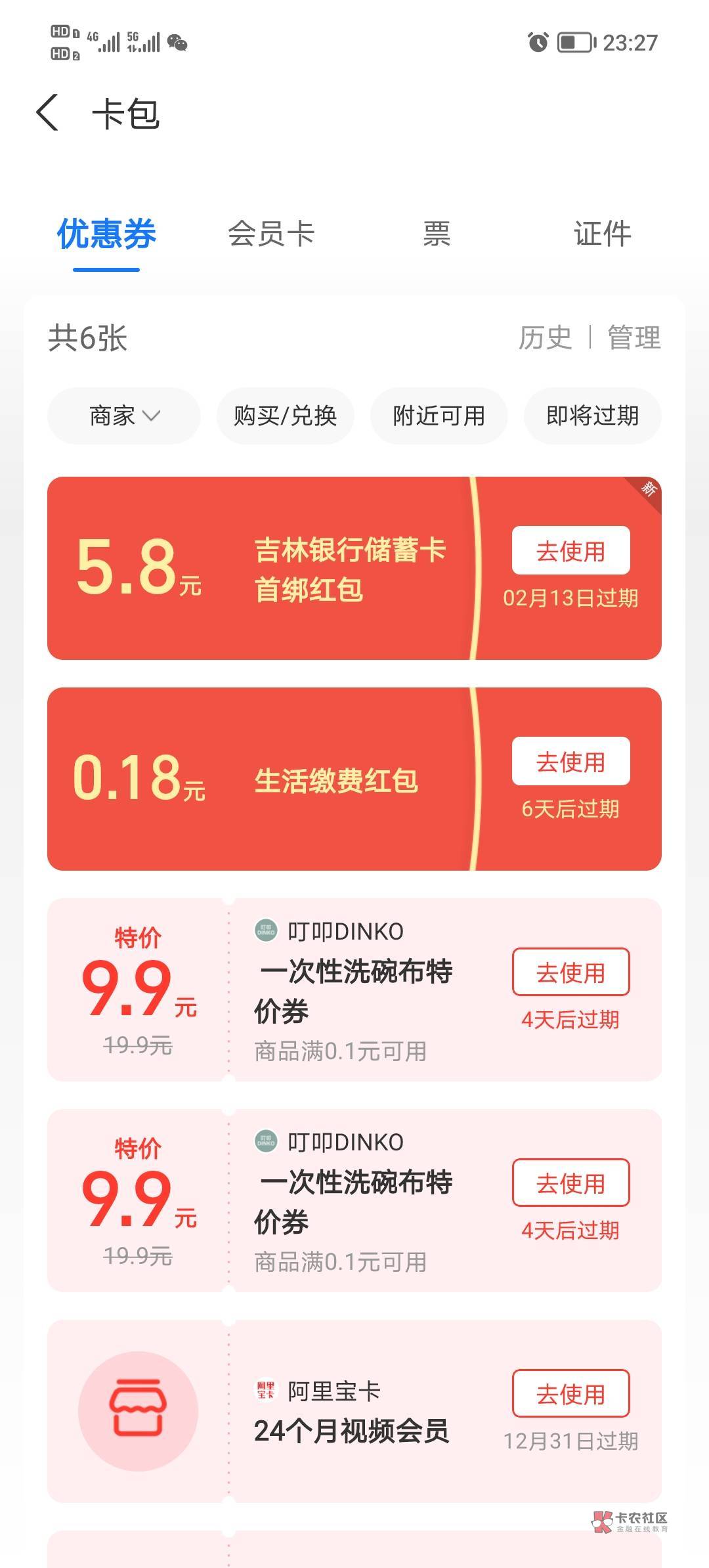 吉林银行支付宝绑卡5.8，柚子快报无损掏

27 / 作者:顶上的云 / 