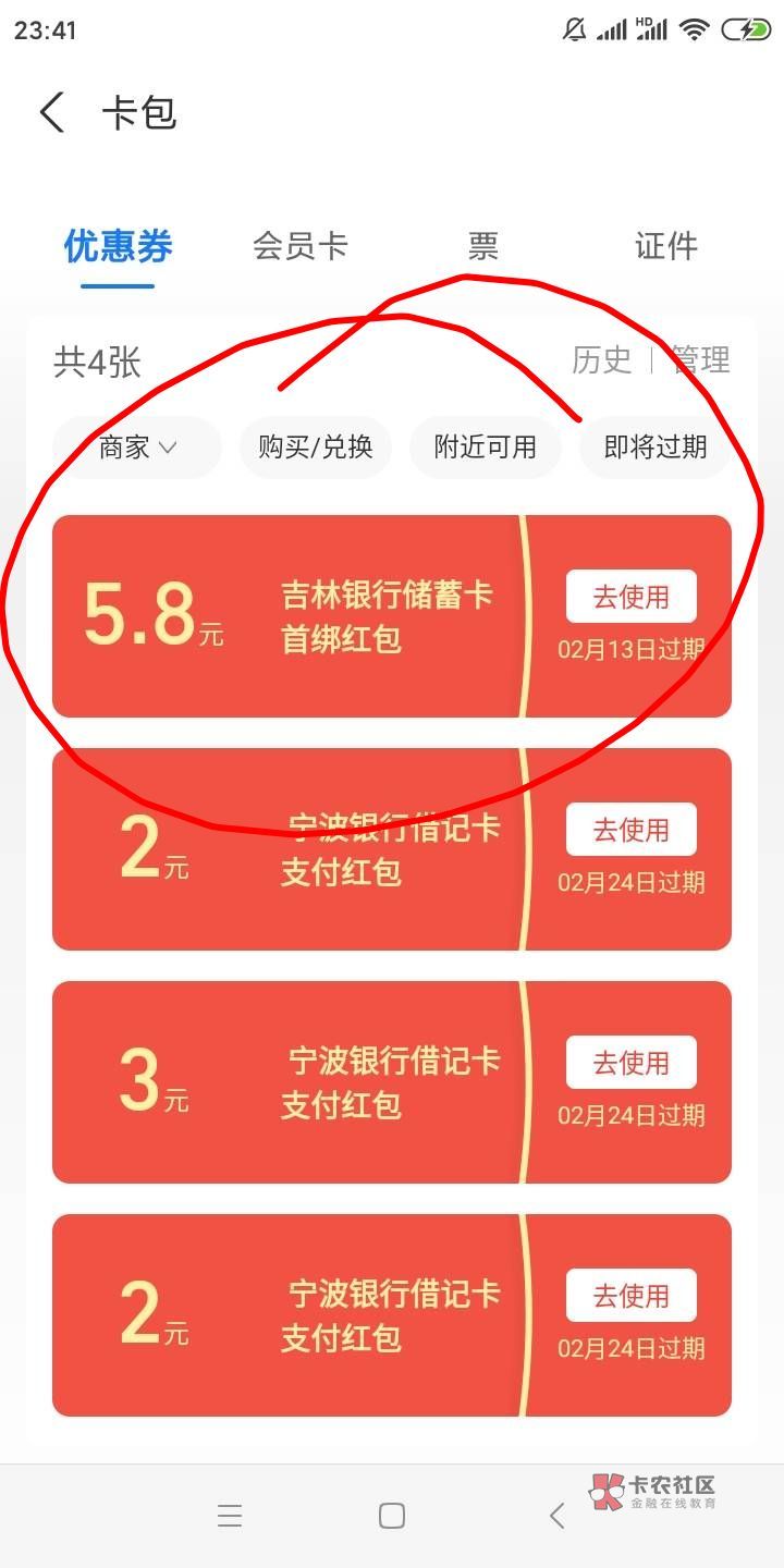 吉林银行之前绑不了支付宝的，现在都可以绑了，有5.8支付宝立减金，冲冲冲

20 / 作者:吴家吉. / 