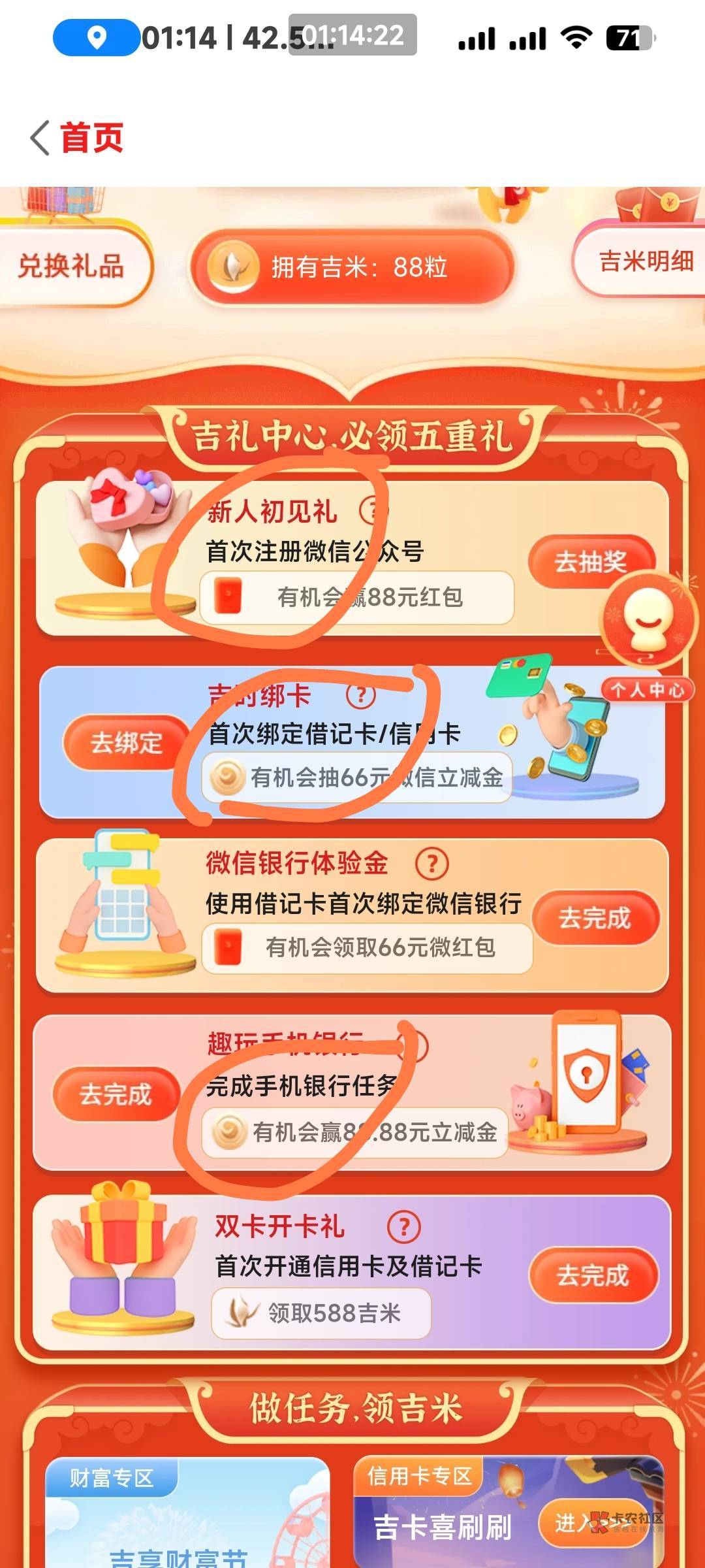 吉林银行详细教程，五个v五个号开户立撸70+

50 / 作者:晨曦sama / 