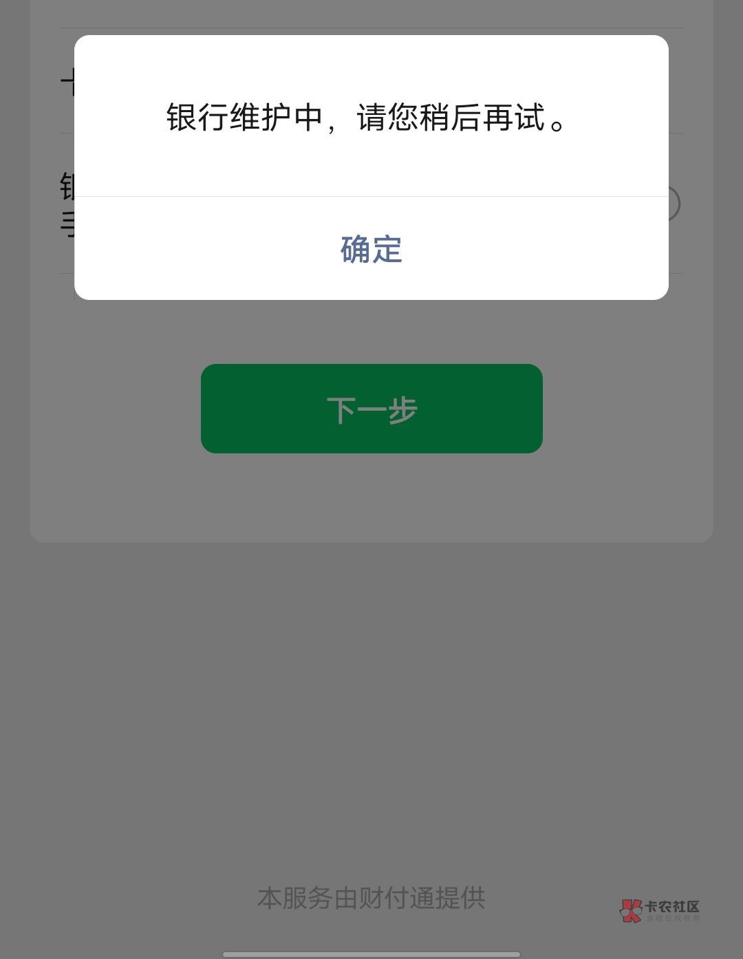 管理首发加精  吉林银行8.8元立减金保姆级别教程

关注微信公众号吉林银行-右下角“领75 / 作者:狂徒。 / 