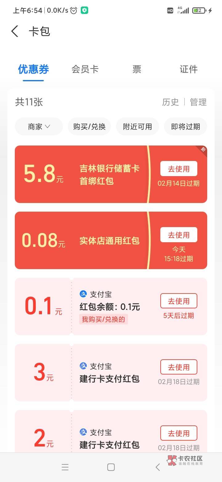 老哥们绑支付宝也有啊嘿嘿么么哒吉林银行真好，明天提五十个w存到卡上去

13 / 作者:猪猪侠归来 / 