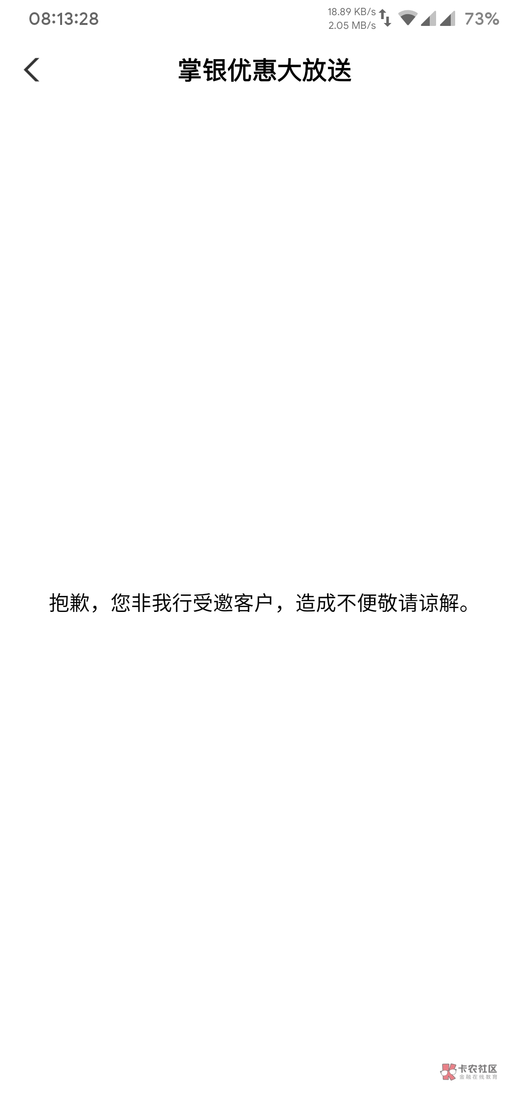 广州农行翻牌抽奖，不是水。建议老哥每天8点左右卡好时间去抽，翻了下帖子，基本这个44 / 作者:冷人哭哭 / 