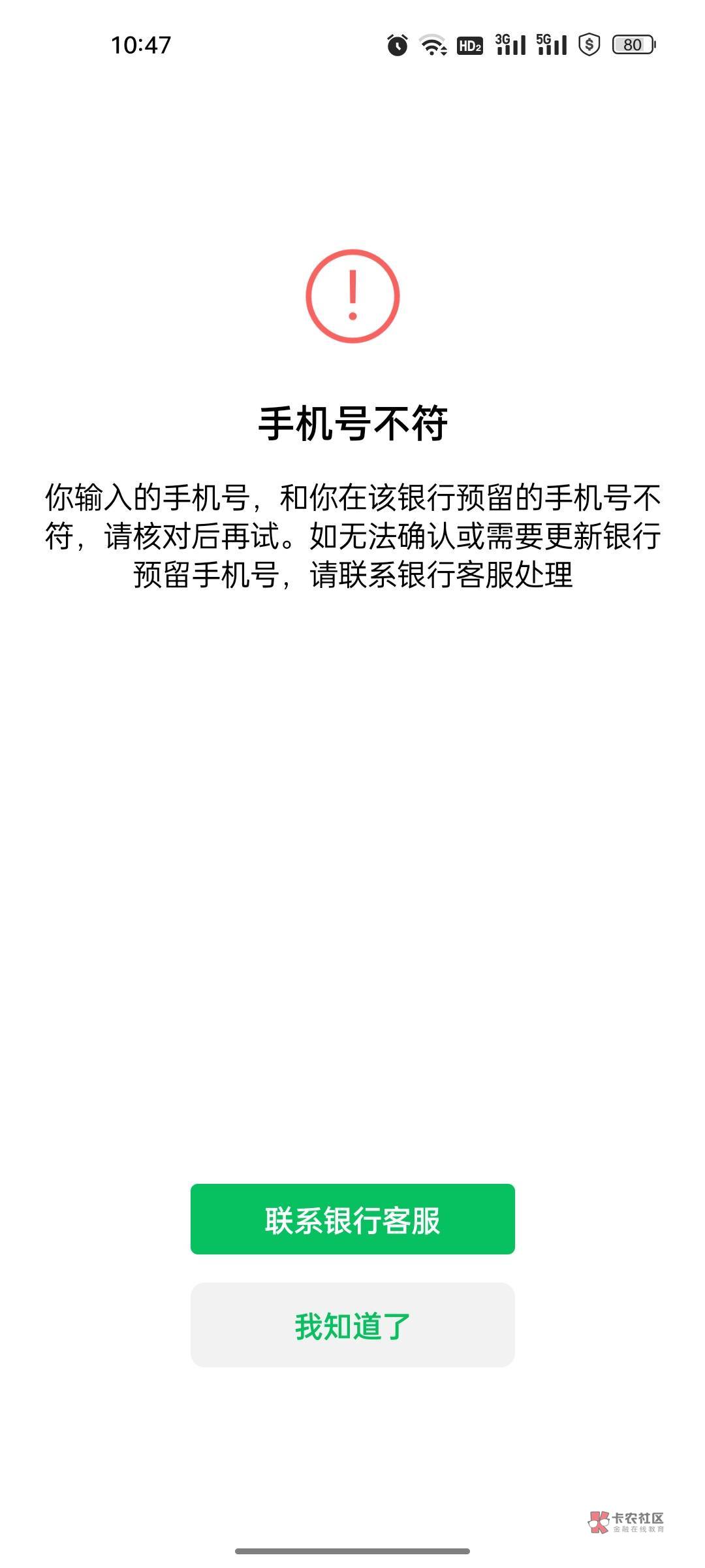 新人开吉林个人体验
用工行一类卡，不定位直接开（试了几个二类三类都不行，有老哥说71 / 作者:我我w / 