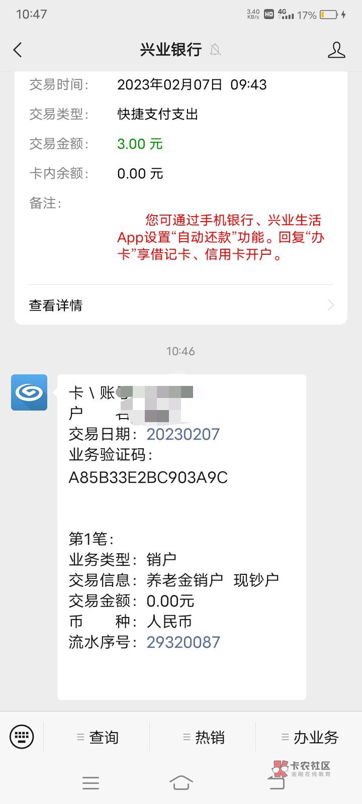 关于养老金问题我来说一下，目前已开通的是
光大100
招商18.8
北京30e卡（前面不知道7 / 作者:白梦妍 / 