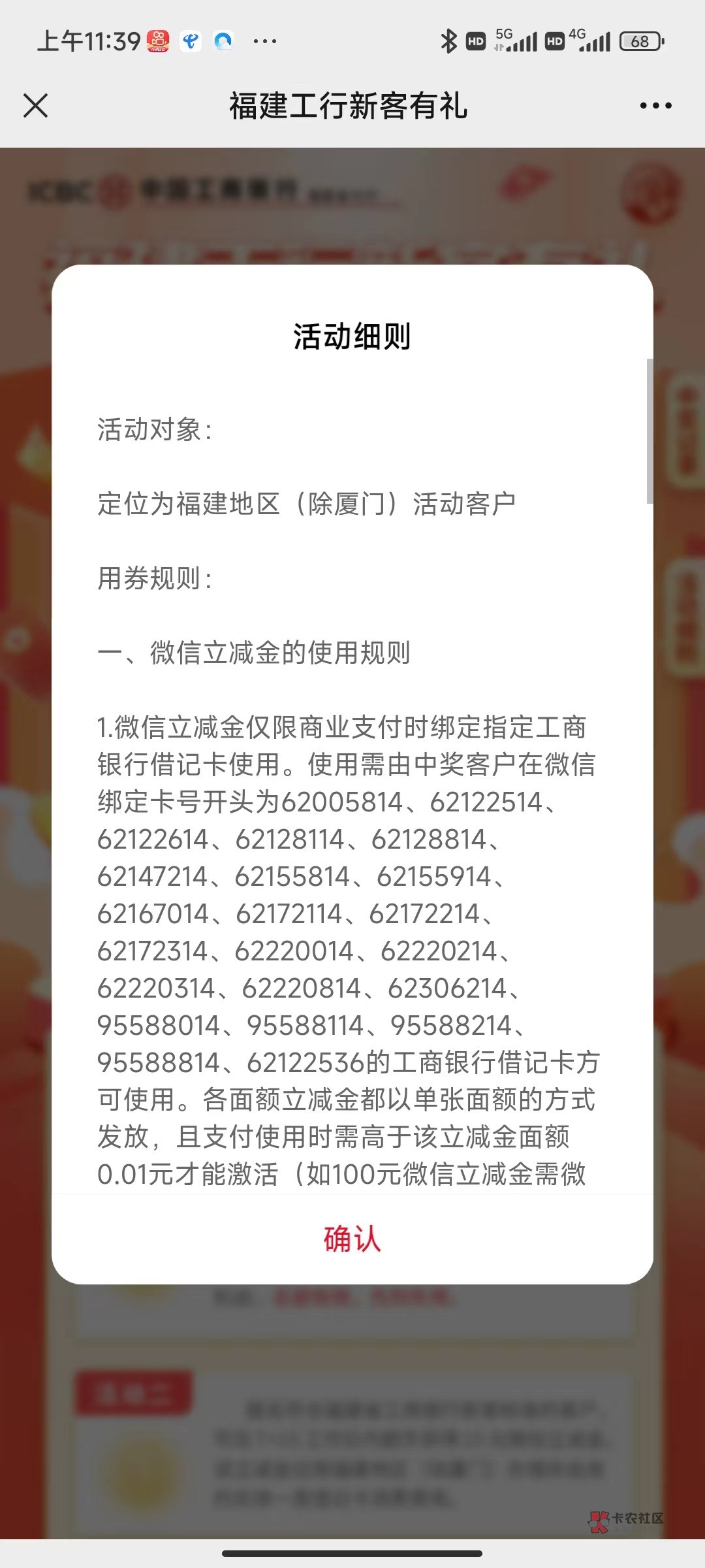 加精！！全球首发 限福建一类工行 有卡冲 多v可接码 目前小水 

入口 工行福建最新推46 / 作者:zerol / 