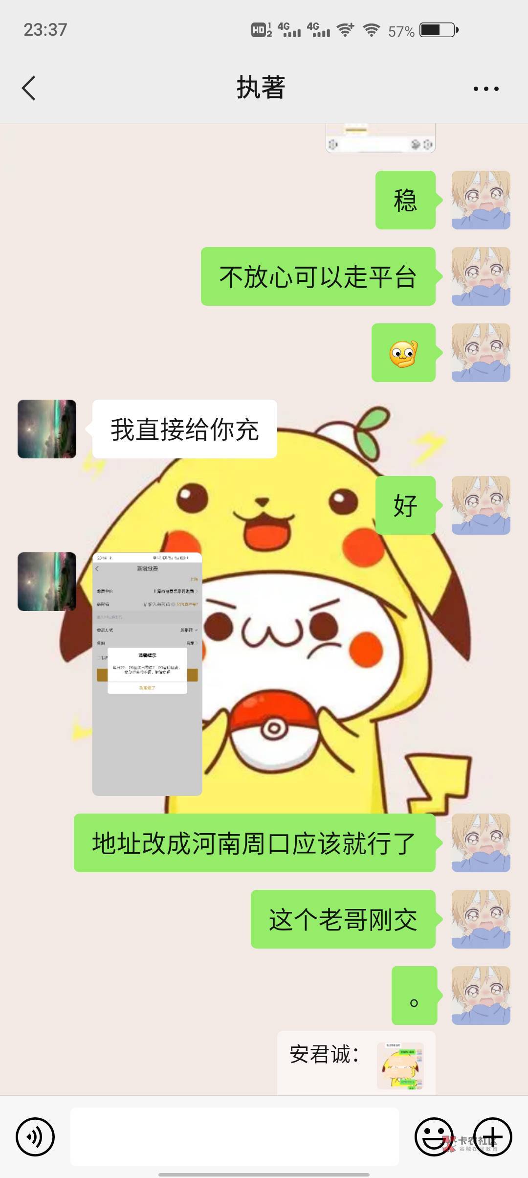 7来和包券秒，可鱼


94 / 作者:安君诚 / 