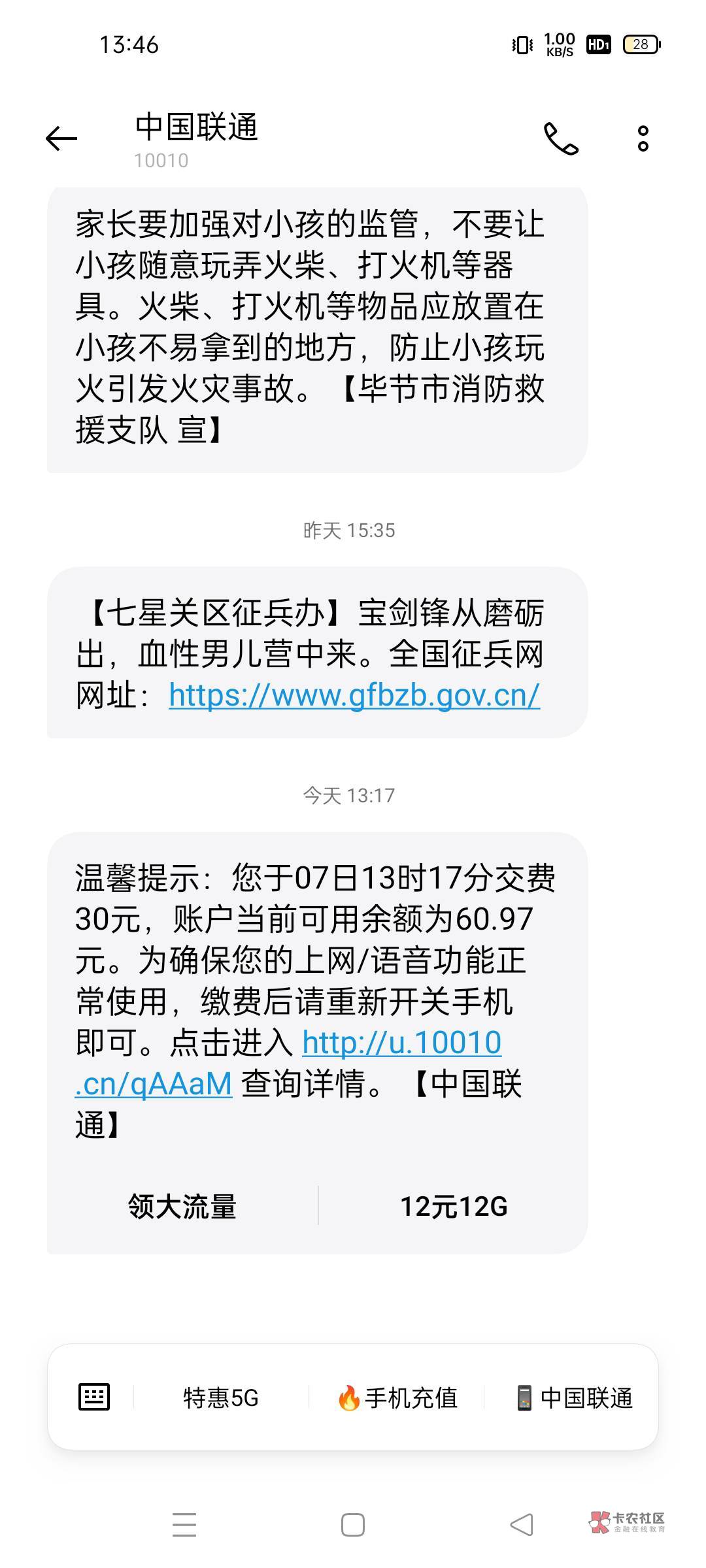 宁波申请的宁来花 话费到了 应该是陆续到大家看看

33 / 作者:心动，行动 / 