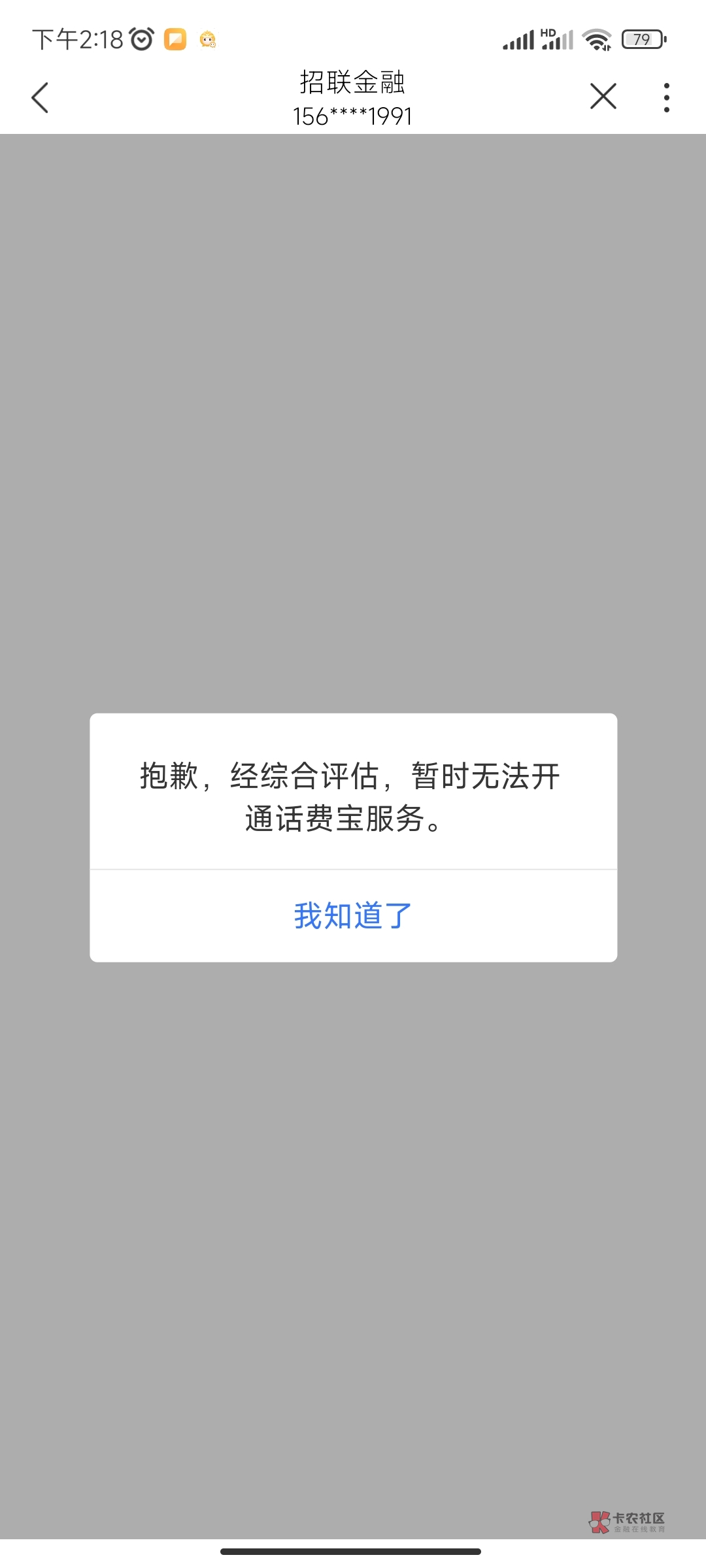 联通的热搜话费延期，有些老哥说是变相撸小贷，麻烦你去弄下再说好嘛，只要点申请，失10 / 作者:桃木 / 