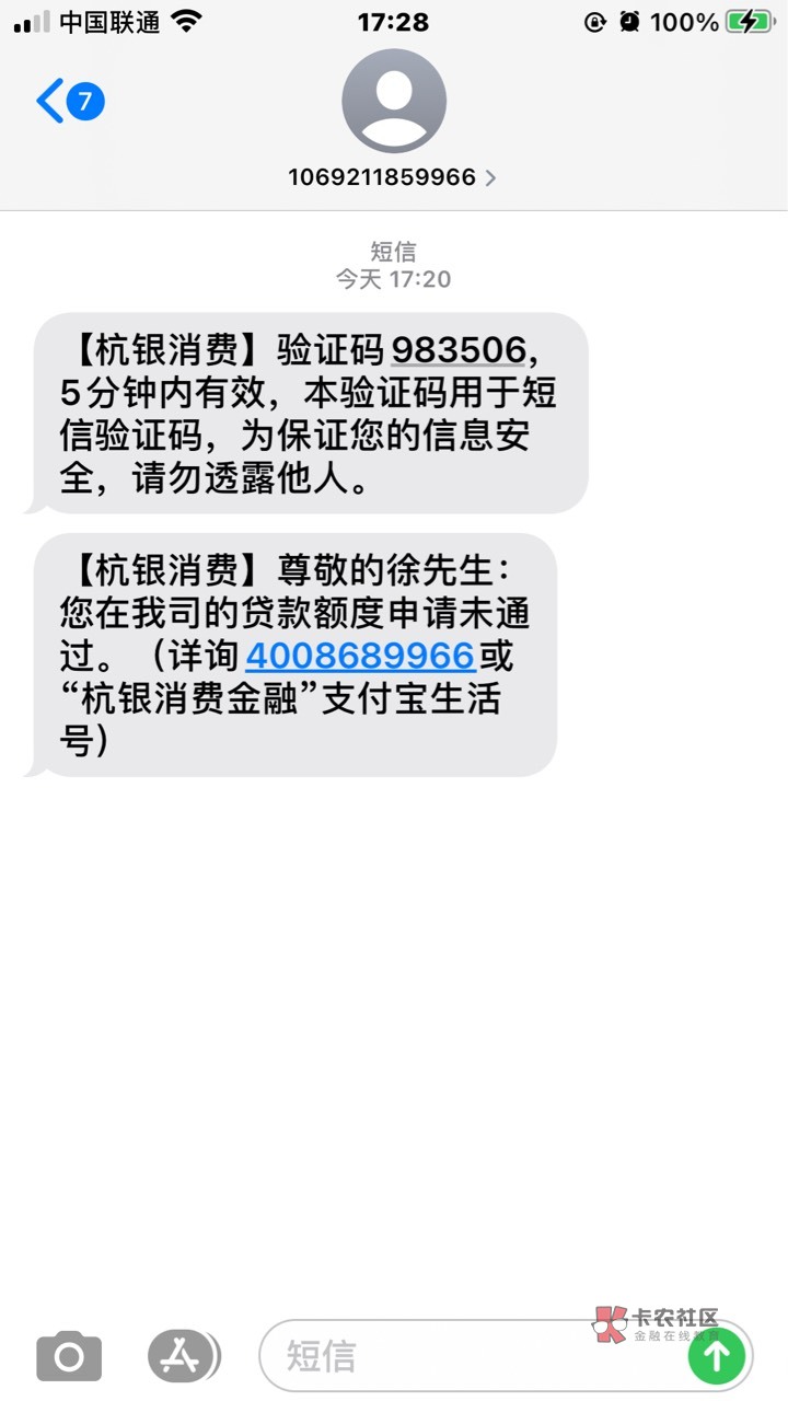 杭银消金下款了，月查询10+美团分期乐来分期都t路，



62 / 作者:蒙嚓嚓 / 