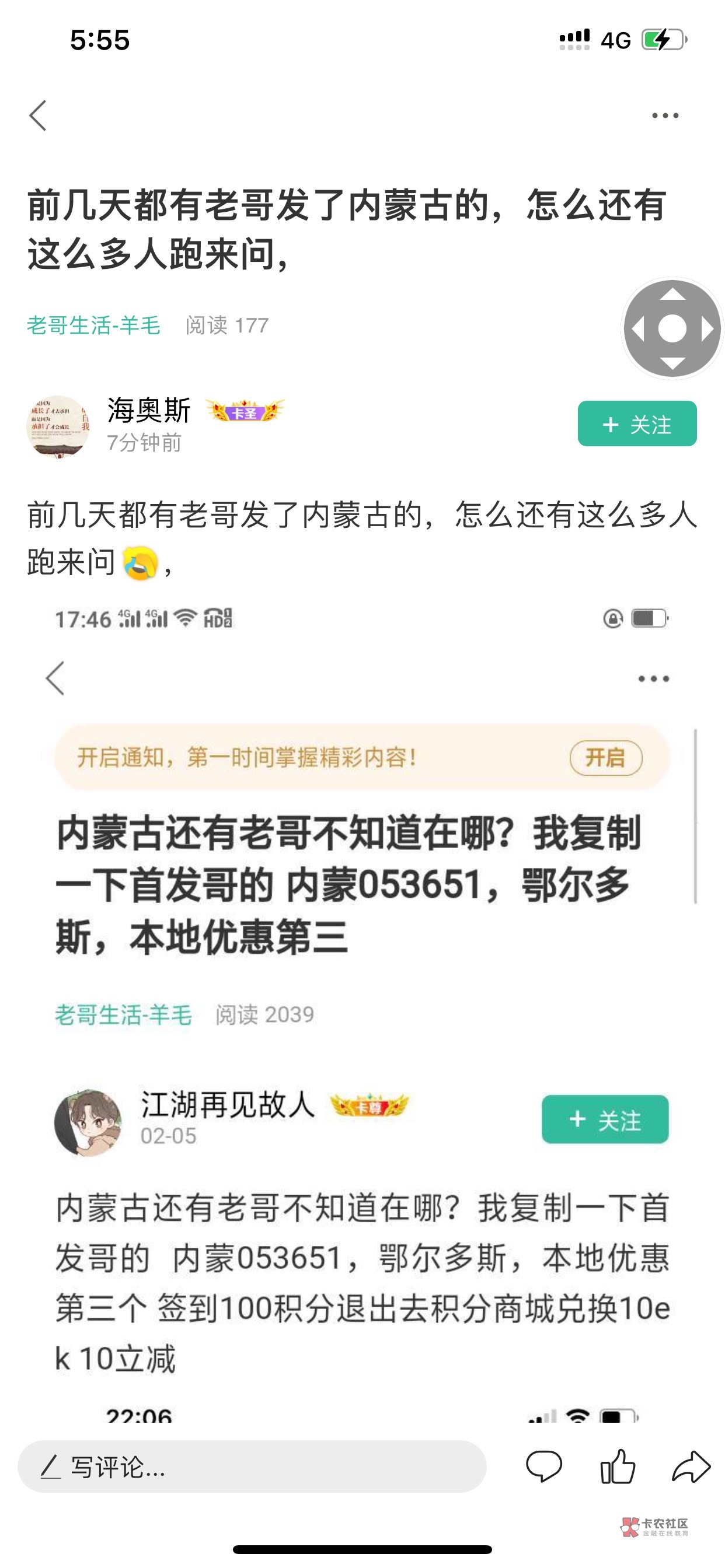 感谢两位老哥，一位提供技术，一位提供信息，我这手速可以吗？



78 / 作者:叁柒呀 / 