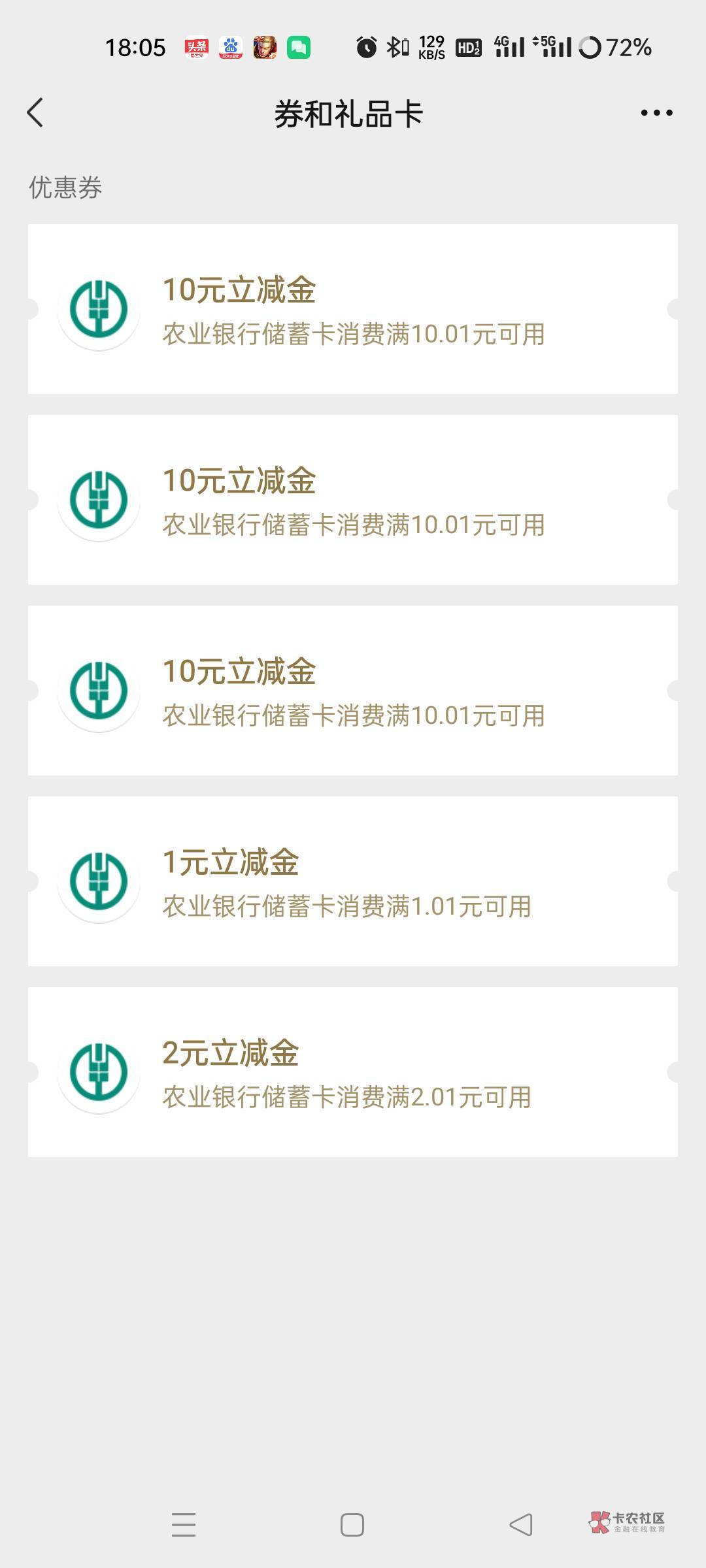 感谢老哥们分享，卡了3个10

73 / 作者:今年必站起来 / 