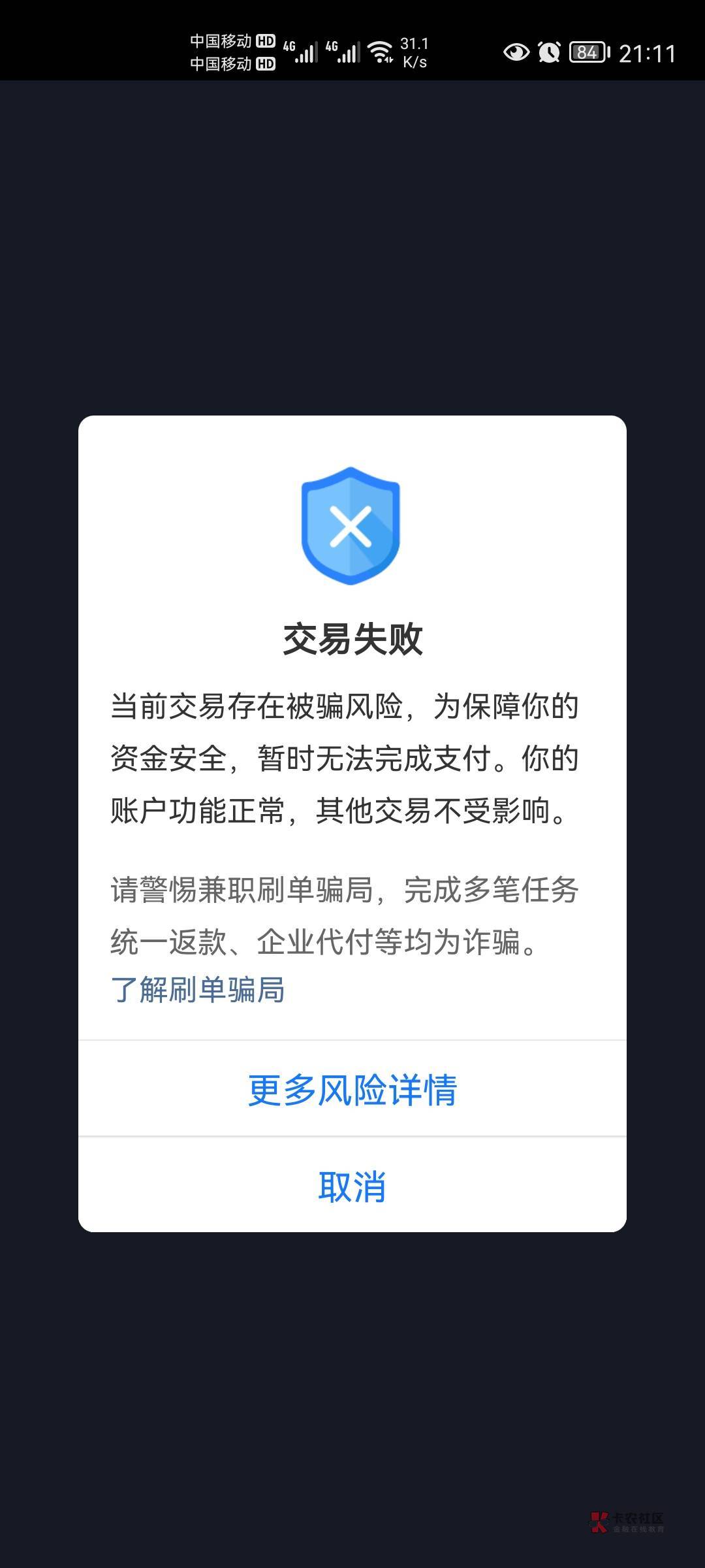 老哥们，啥情况啊，美团用支付宝付不了了

42 / 作者:安安aaa / 