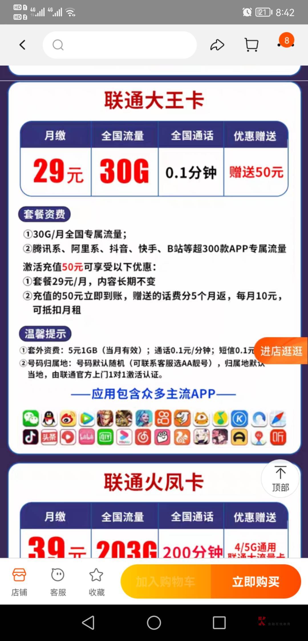 老哥们联通用的是什么卡啊，找了一个小时都没找到好点的


13 / 作者:仙墨 / 