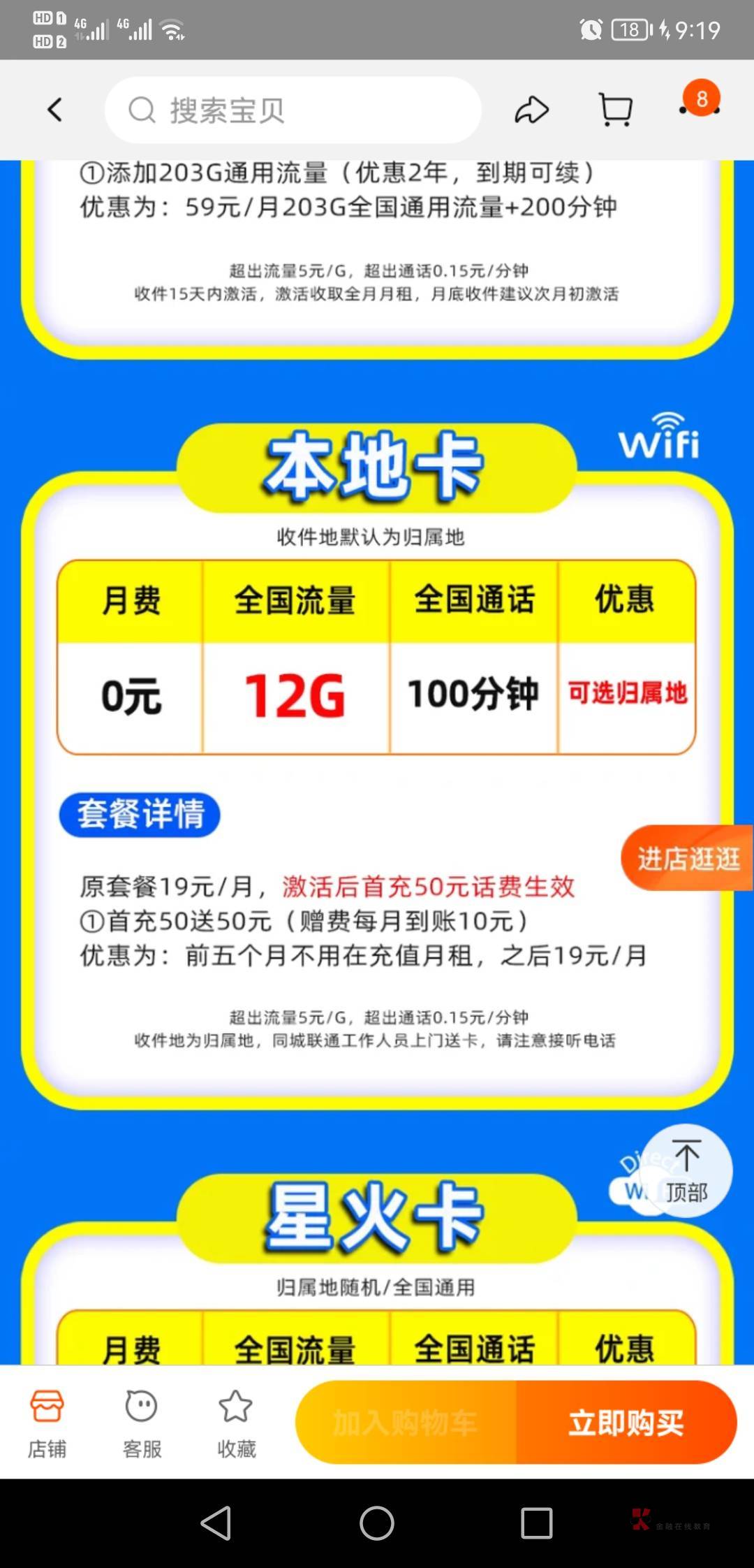 老哥们联通用的是什么卡啊，找了一个小时都没找到好点的


95 / 作者:仙墨 / 