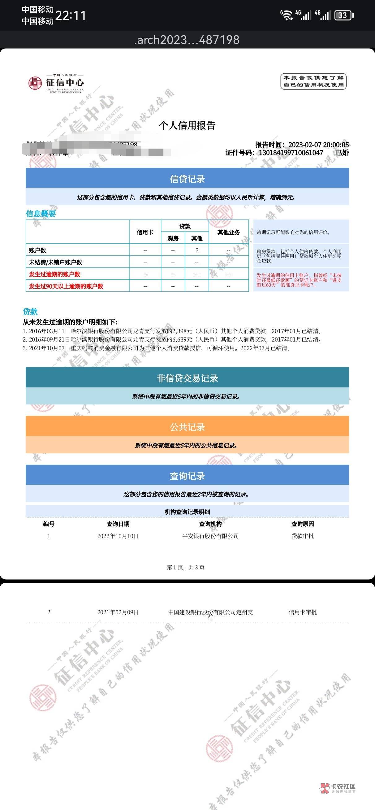 这能办卡吗


55 / 作者:郭先 / 