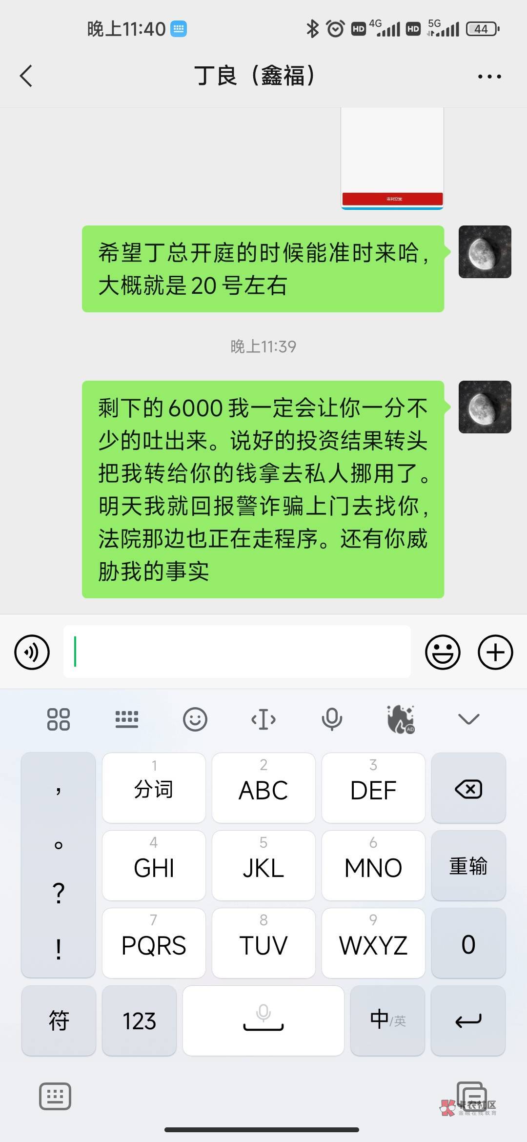 老哥，别人欠我6000我怎么才能要到？老哥们给出个注意啊，我感觉起诉好像不靠谱。起诉34 / 作者:梦里拥你入怀 / 