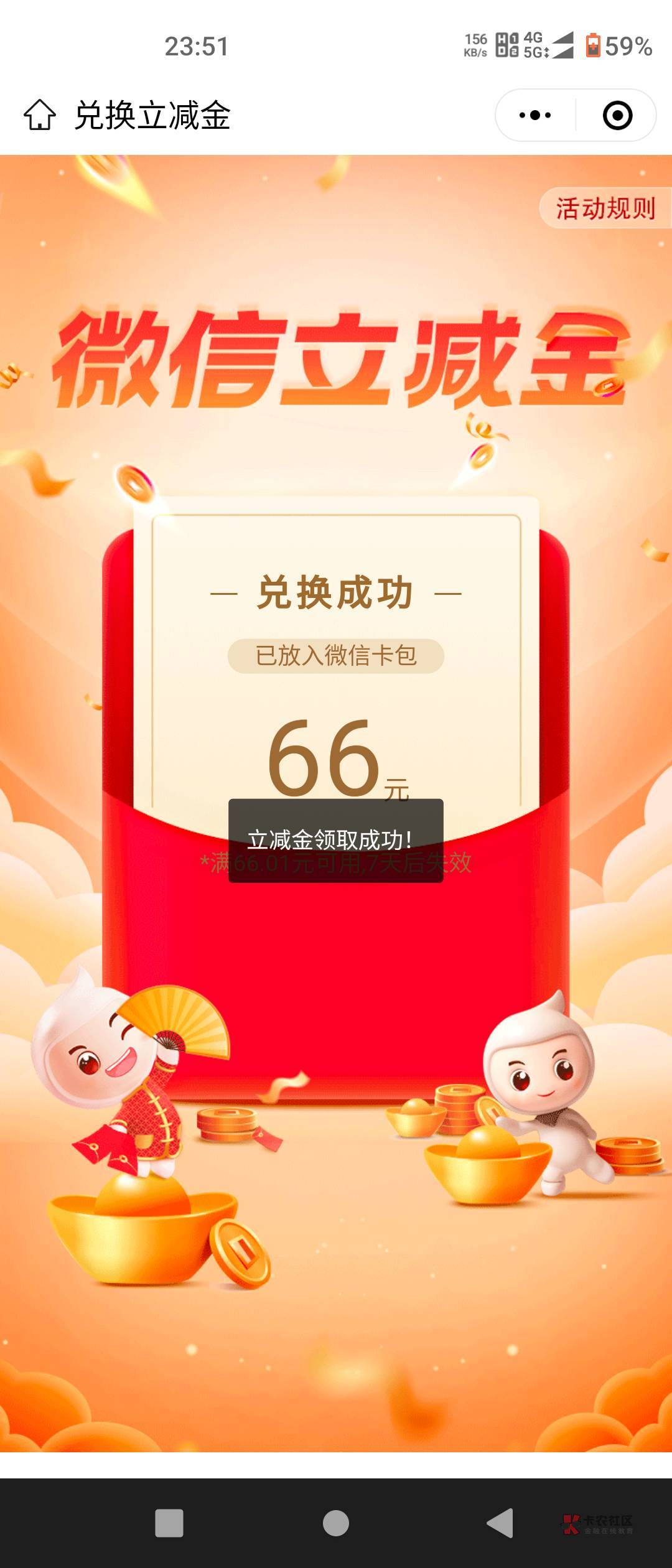 宁波这个点没想到，应该有水，没抽中的去试试


22 / 作者:贱欲 / 