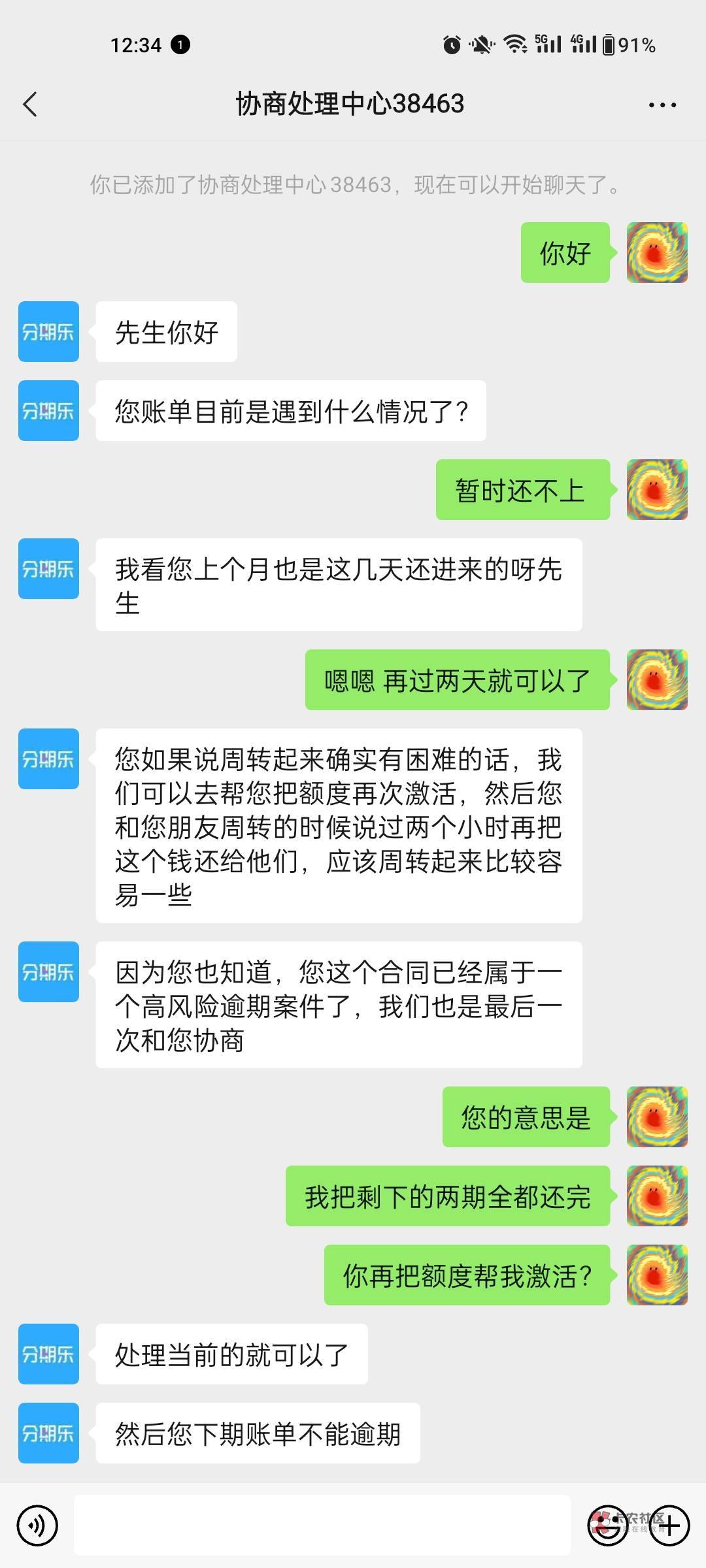 分期乐 能这样操作嘛？ 在逾期的情况下还能帮你把额度重新激活？

45 / 作者:包子爱吃狗子 / 