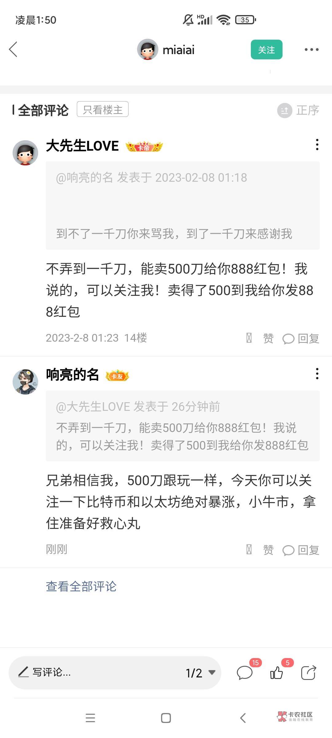 有中本聪coer这个币的老哥赶紧找回，已经绑定好钱包的稳住了，不要听论坛里面几块钱收78 / 作者:响亮的名 / 