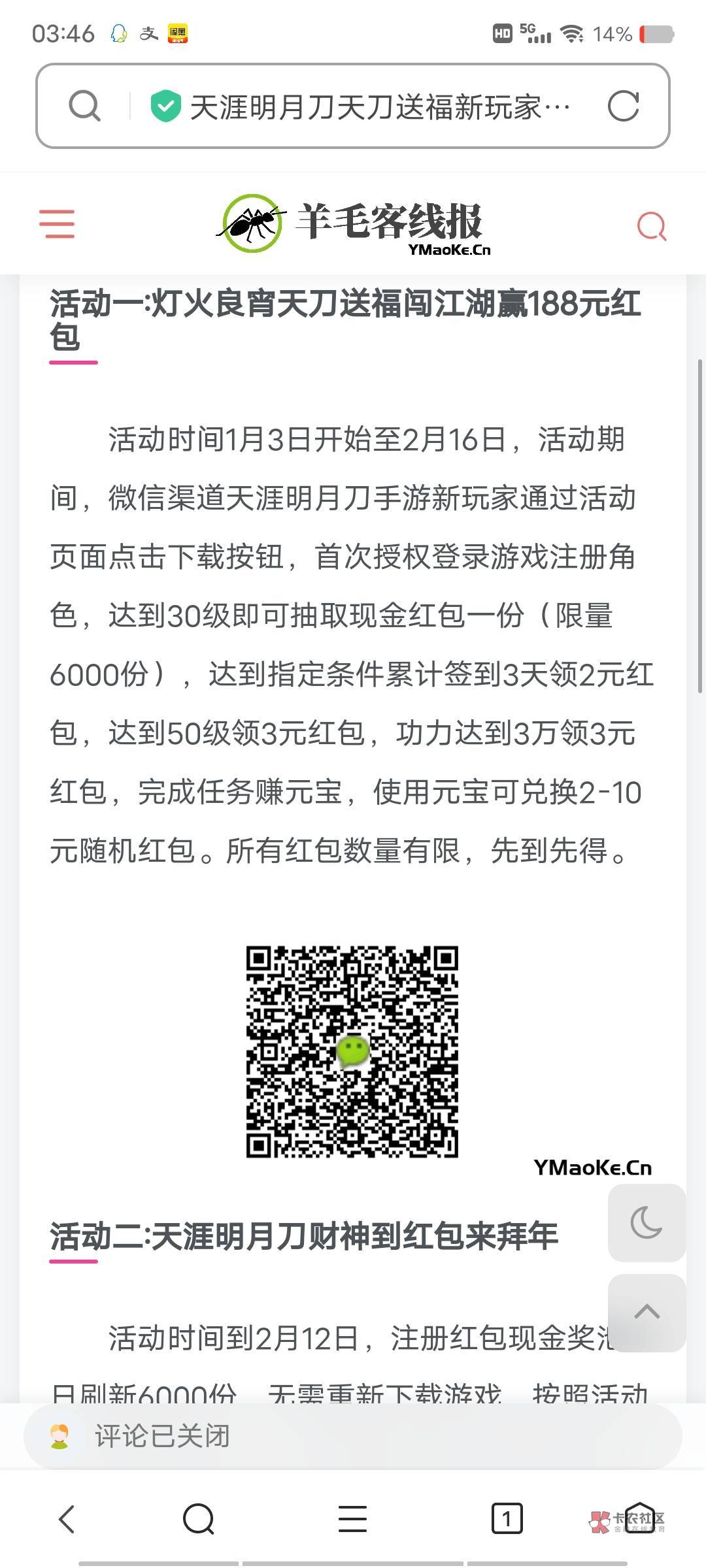 天刀有包，睡觉了，链接放评论区自取

52 / 作者:家鸡是我小弟 / 