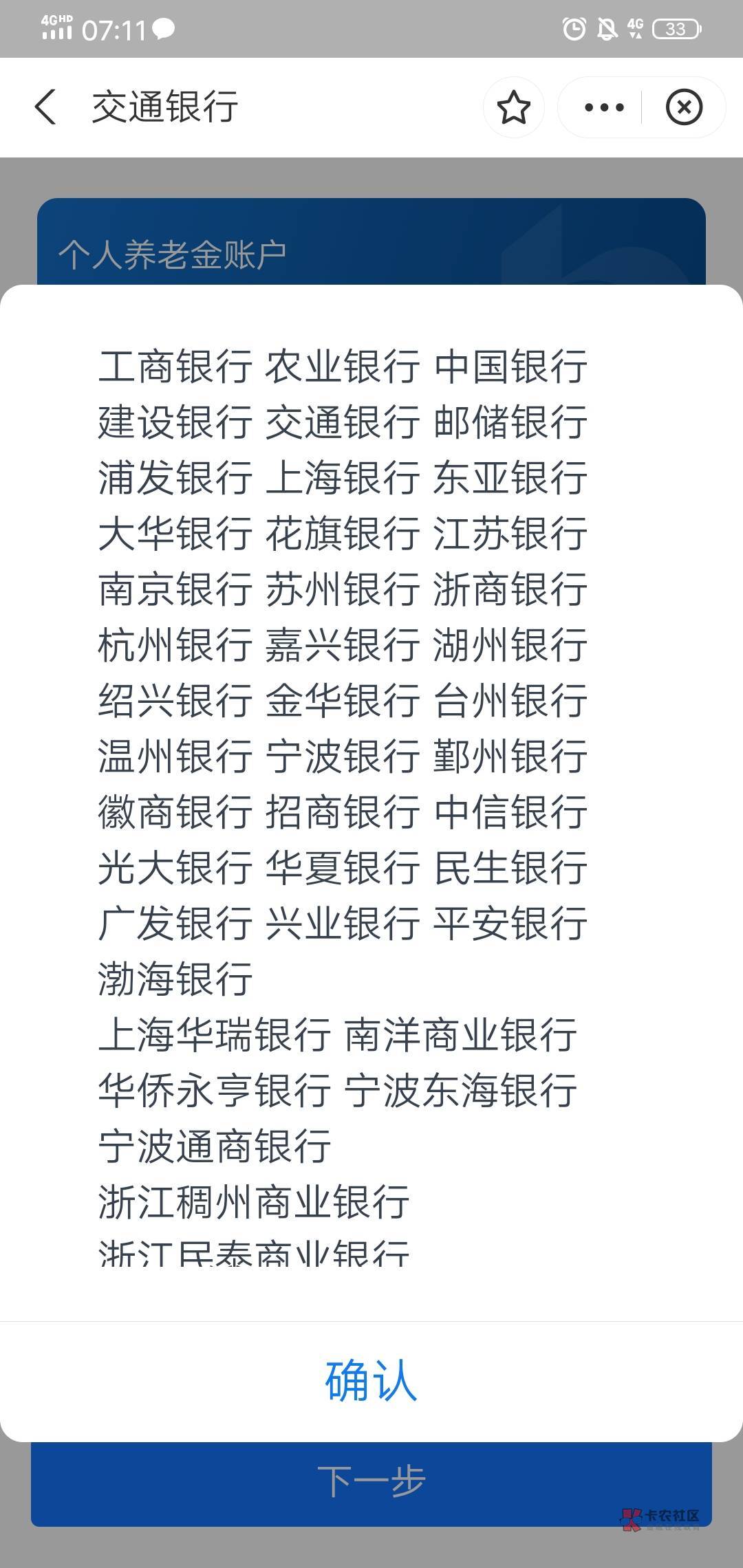 老哥们支付宝开通养老金开户YHK必须交通一类么

91 / 作者:钛合金草鱼 / 