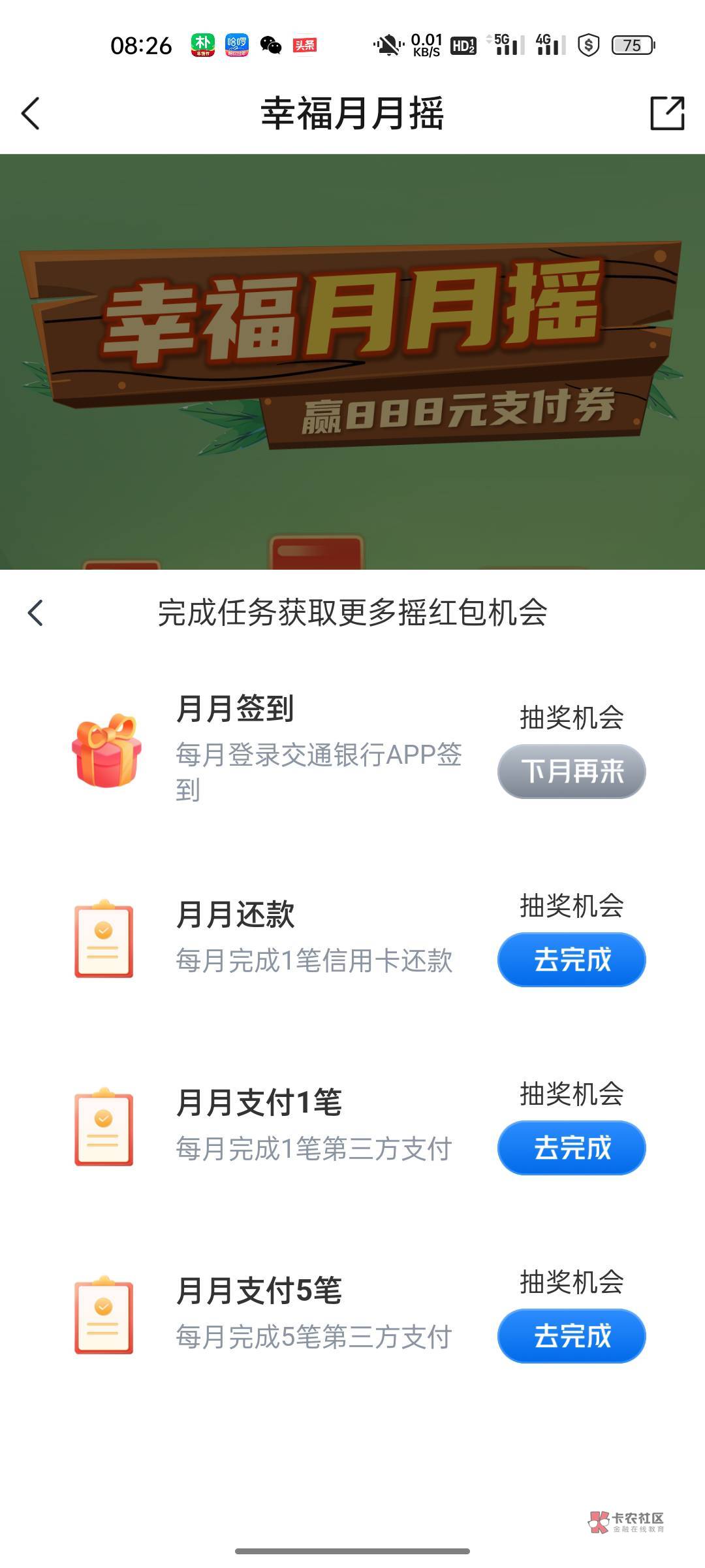 老哥们，娇娇。这支付怎么完成啊，自己的微信支付宝不行。店里的商家码也不行

45 / 作者:自己好才是真的好 / 