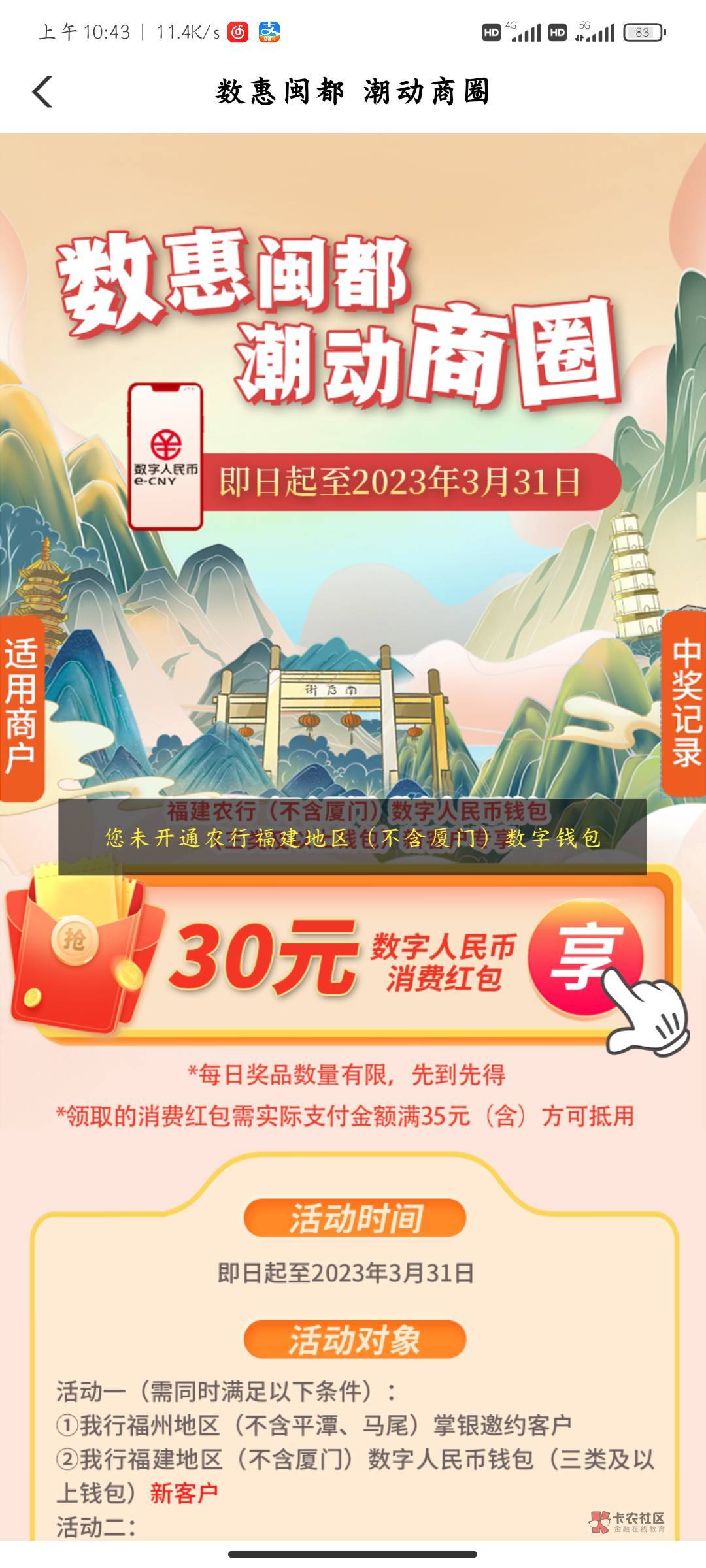 老农福建福兔迎春30书币

92 / 作者:赖达市赖小豪 / 