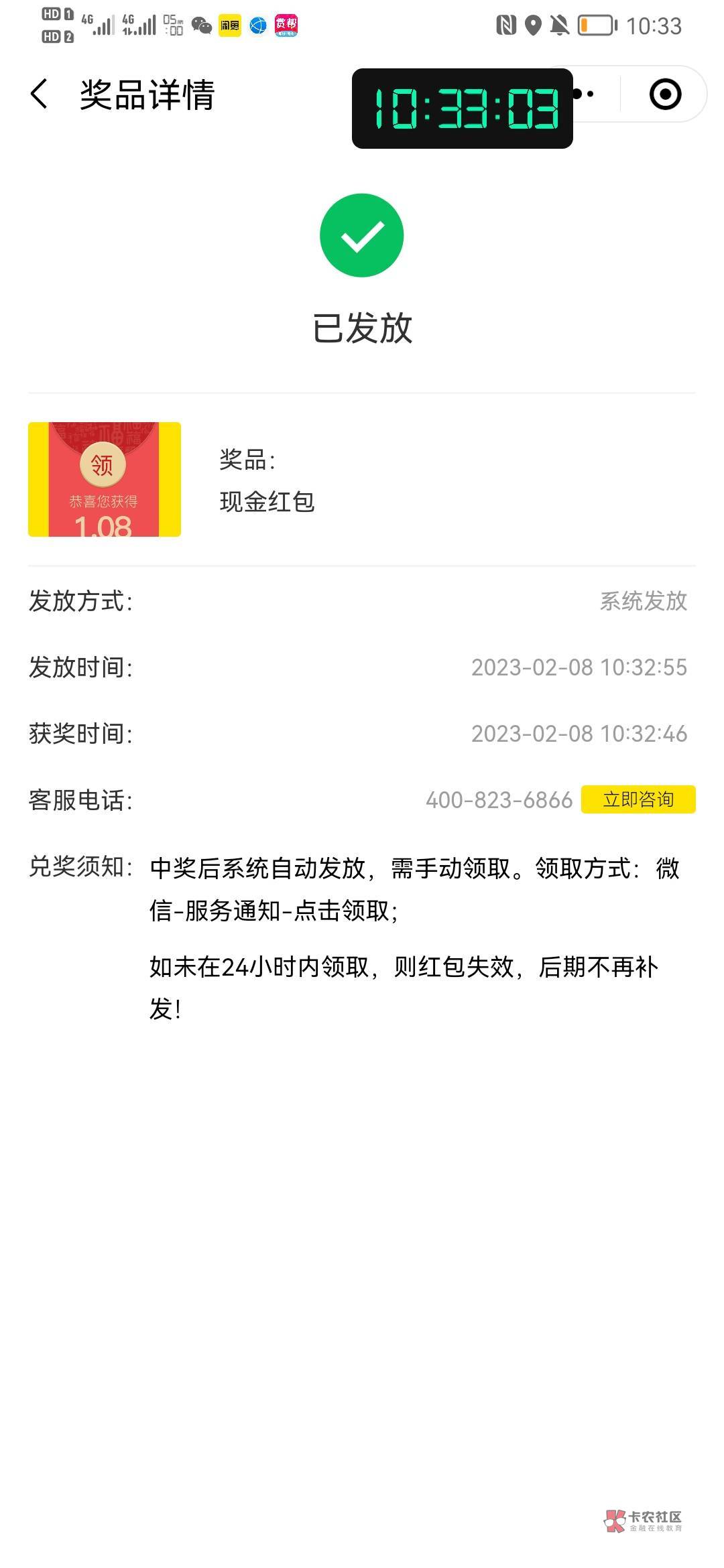 微信号多的可以去抽奖一下，小毛



32 / 作者:卡浓j / 