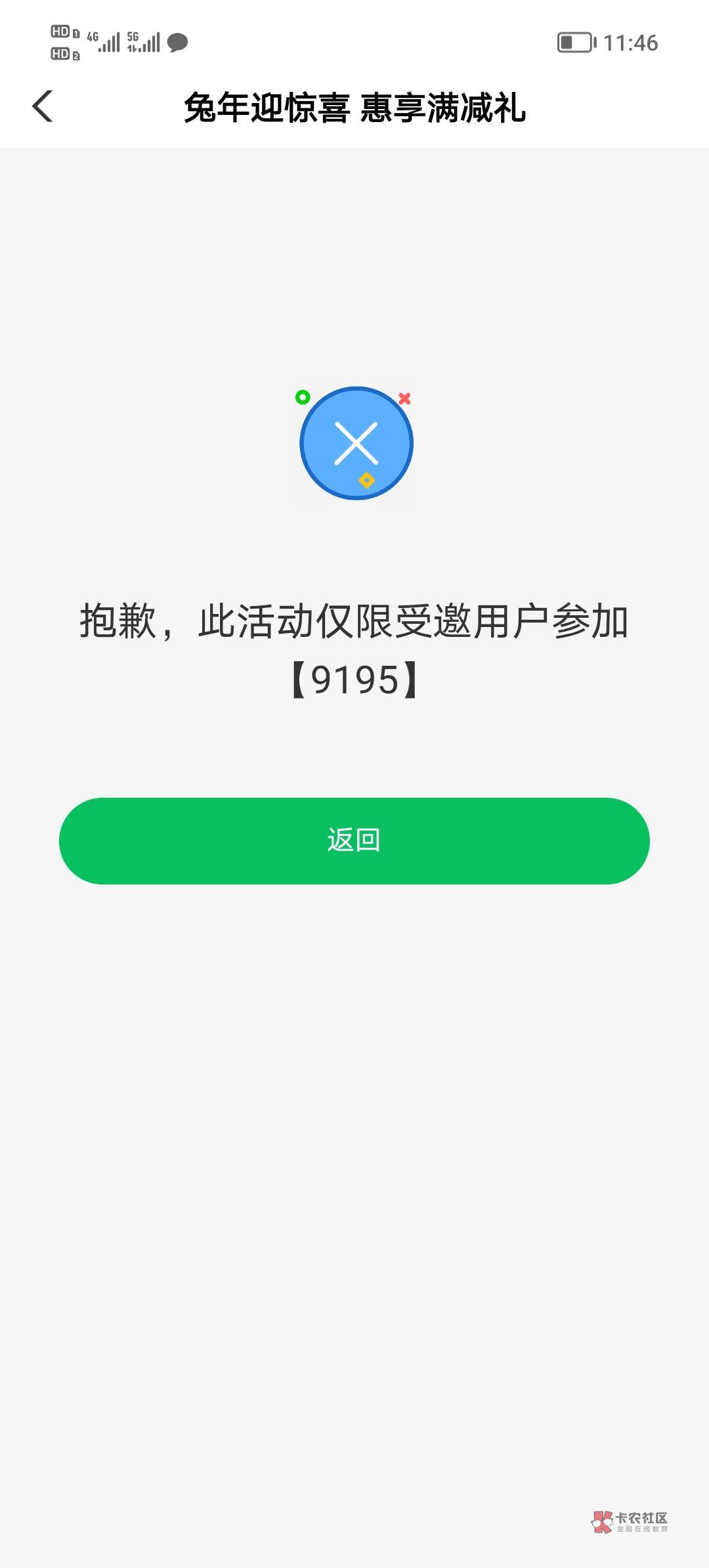  湖北武汉-城市专区-羊毛口袋进去找到兔年迎新里惠享满减礼领18 可以2购买20美团  
现15 / 作者:Myc。 / 