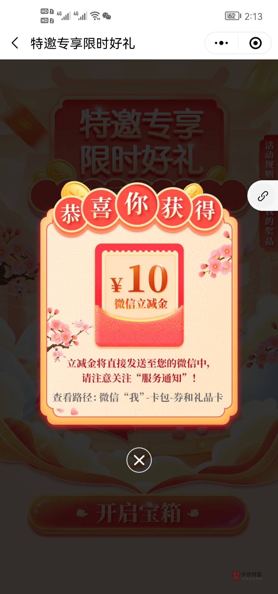 感谢老哥分享南京银行立减金

17 / 作者:晚风拂轻舟 / 