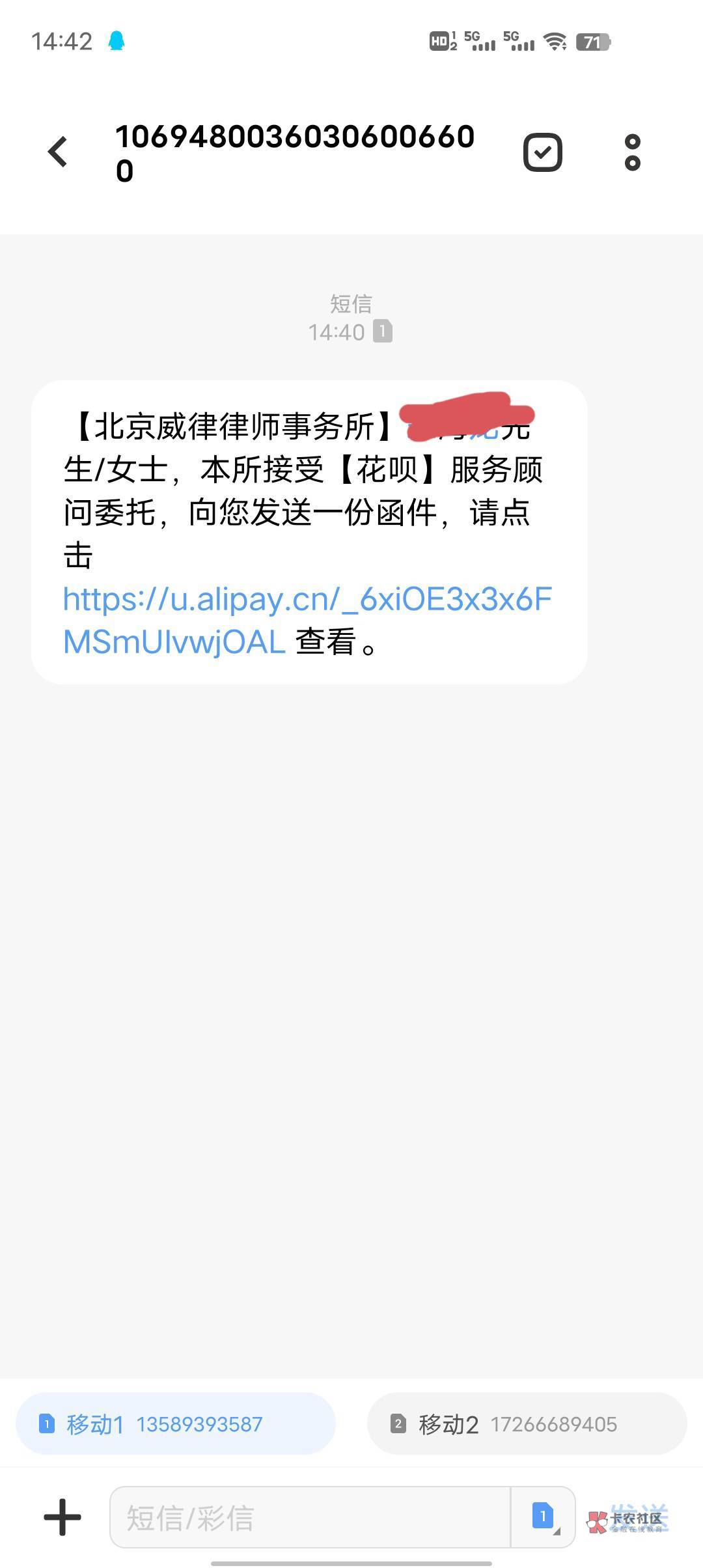 这次是真的要准备起诉了吗  4年了 一打开短信跳转支付宝 就是律师函


42 / 作者:莪吥〆会输の / 