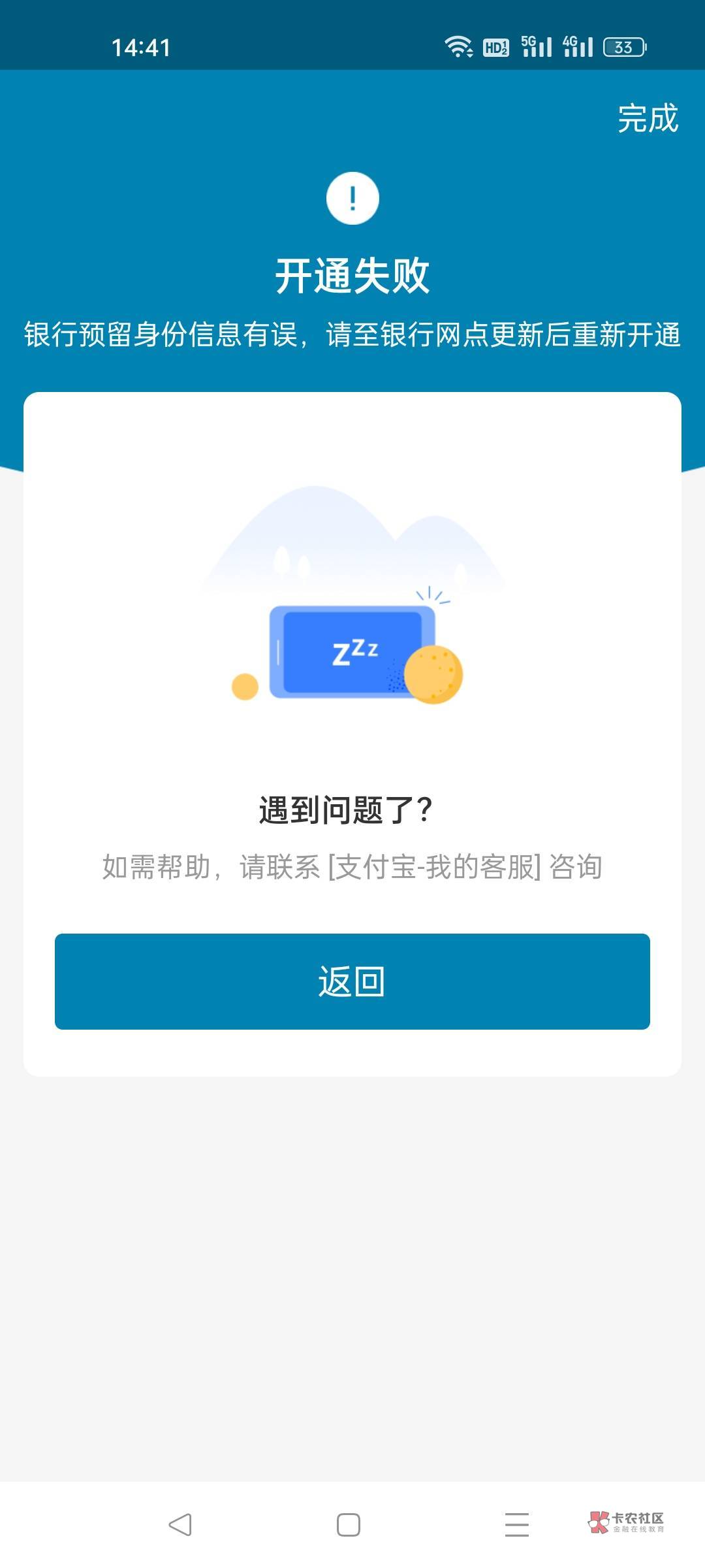 我这个怎么回事，也弄了天津社保了。之后到支付宝开交通养老金就这样。哪里不对？？？22 / 作者:霸王别坤 / 