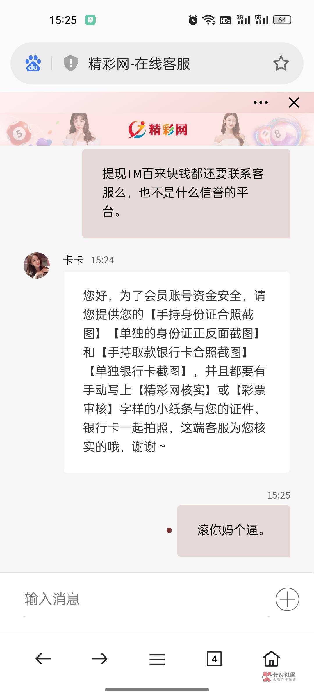 后续来了，果然还是老哥见多识广，

70 / 作者:我我w / 