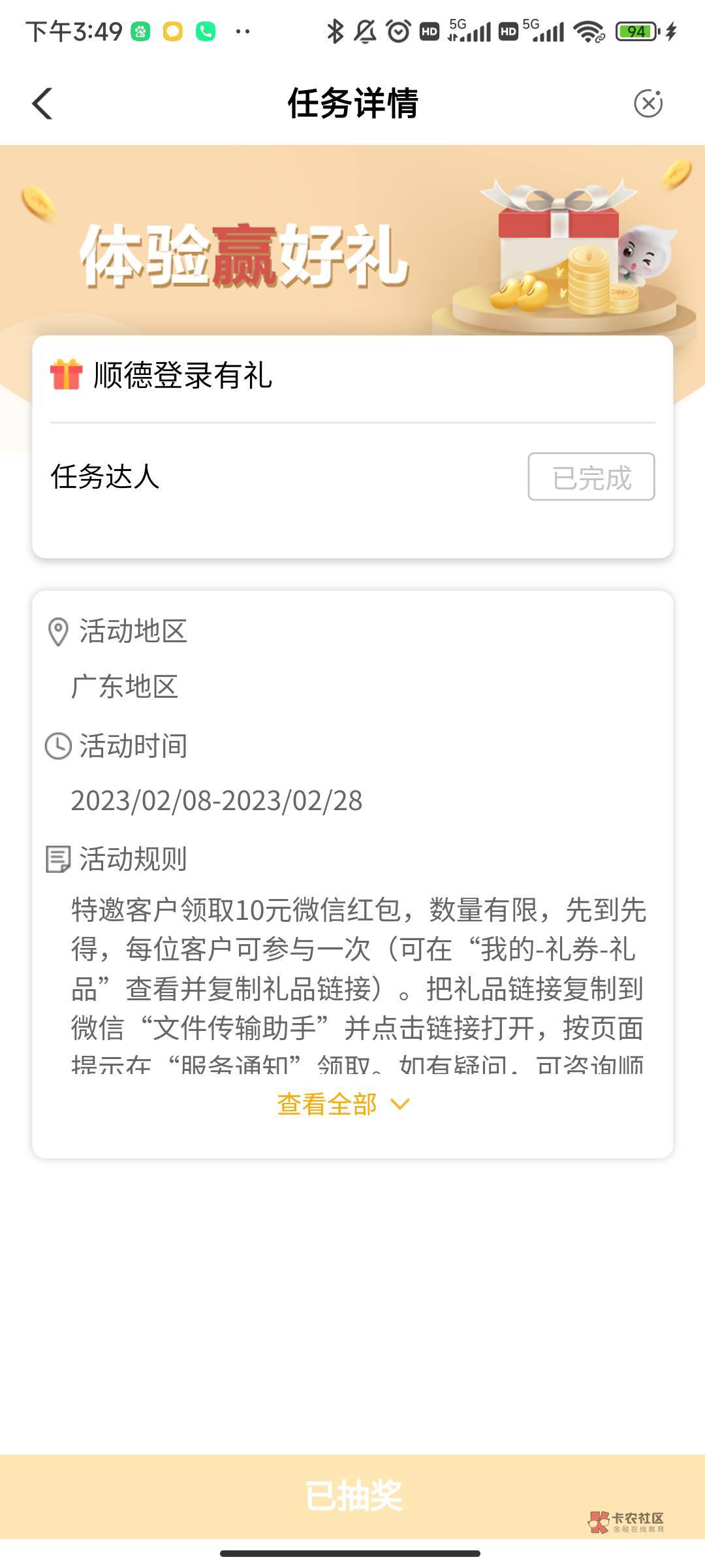 首发加精，顺德人人10，广东填代码444771，直接去任务中心领10，一般人都有，冲冲冲人81 / 作者:踏遍青山绿水 / 