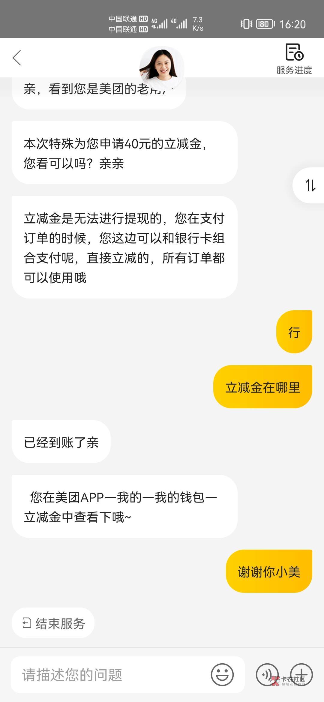 大战小美 我都没绑卡 直接要！

1 / 作者:冀G的明天A / 