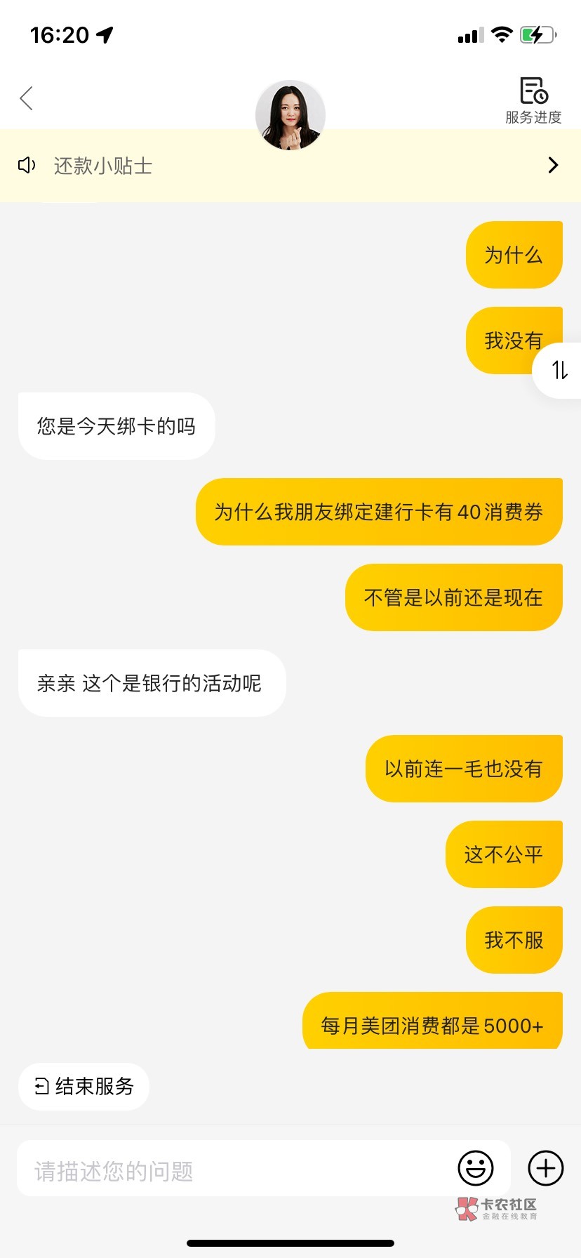 快去人人40 我以前绑的卡 上个月20 现在又40




16 / 作者:人间清醒 / 