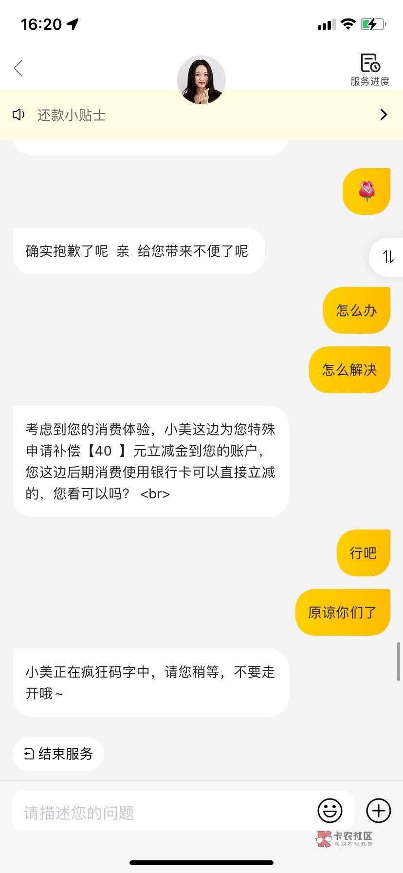 快去人人40 我以前绑的卡 上个月20 现在又40




51 / 作者:人间清醒 / 