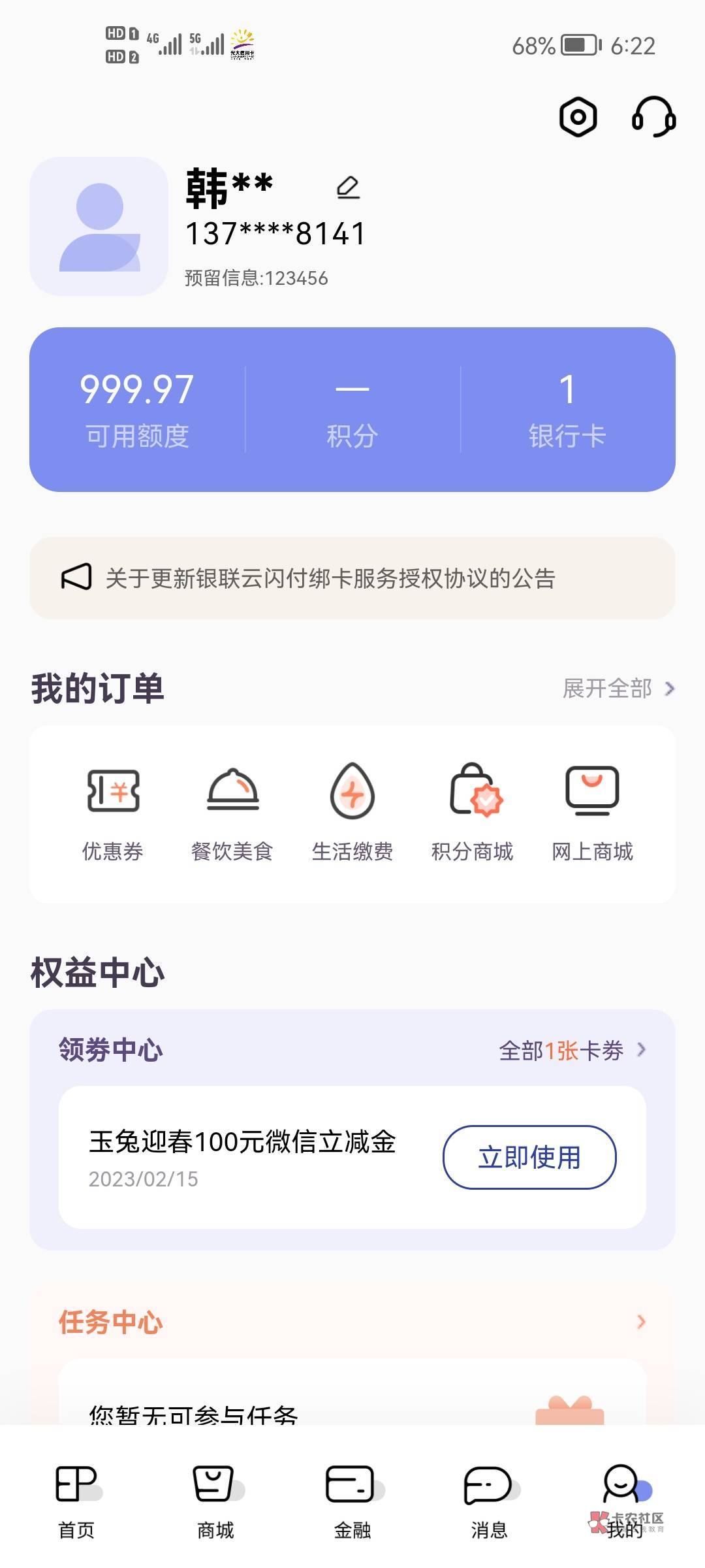 这能办卡吗


14 / 作者:bf等不及 / 