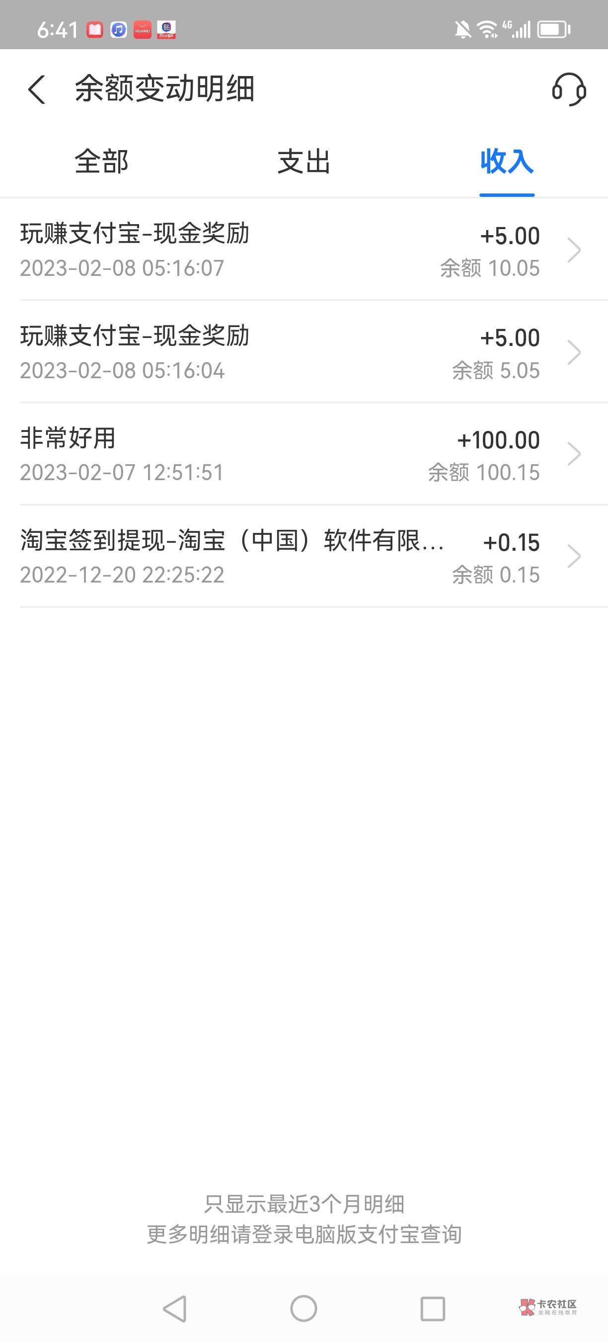 支付宝的羊毛，已提10，https://render.alipay.com/p/s/i/?scheme=alipays%3A%2F%2Fpl36 / 作者:玩笑人生 / 