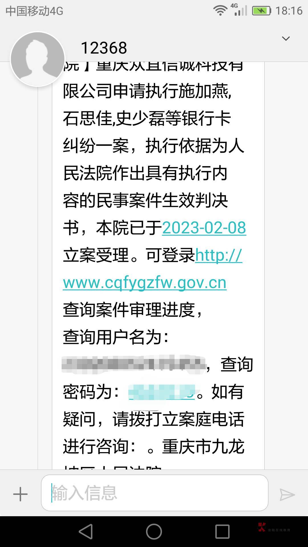 老哥们有宜享花被申请执行的吗，逾期好久我一分没还，判决书也收了很久，现在申请执行43 / 作者:南归燕 / 