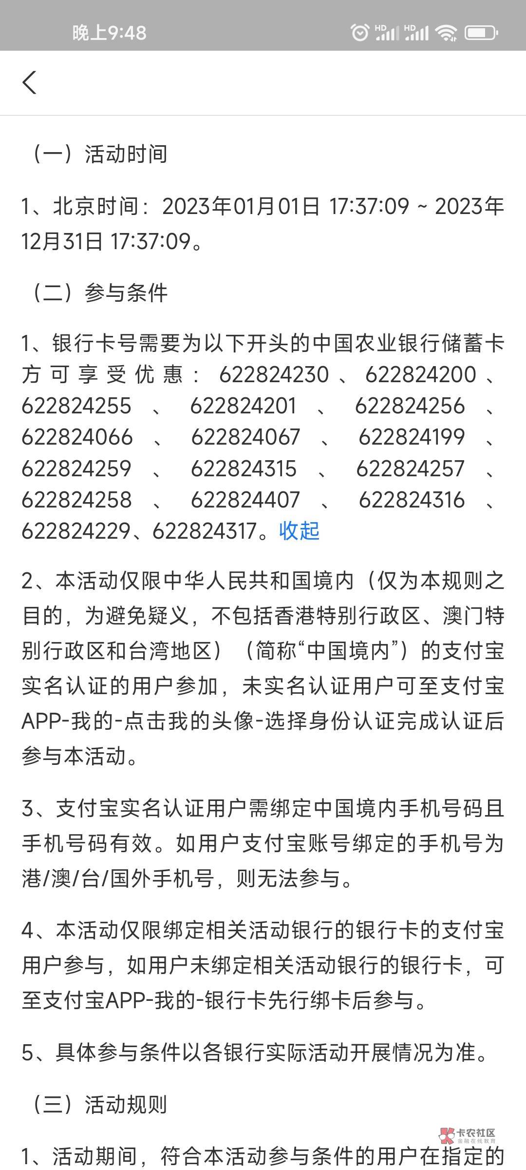 支付宝绑卡红包，有哪位老哥指点下这是哪里的卡


96 / 作者:科学养猪 / 