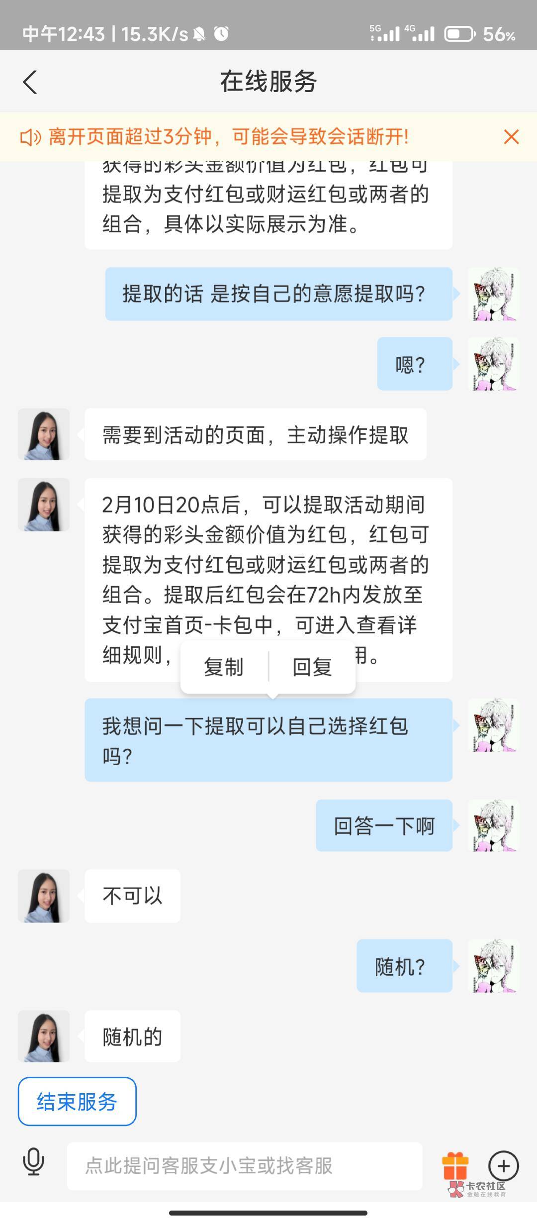 支付宝红包随机红包或者理财券还是看运气

86 / 作者:邂逅小时代 / 