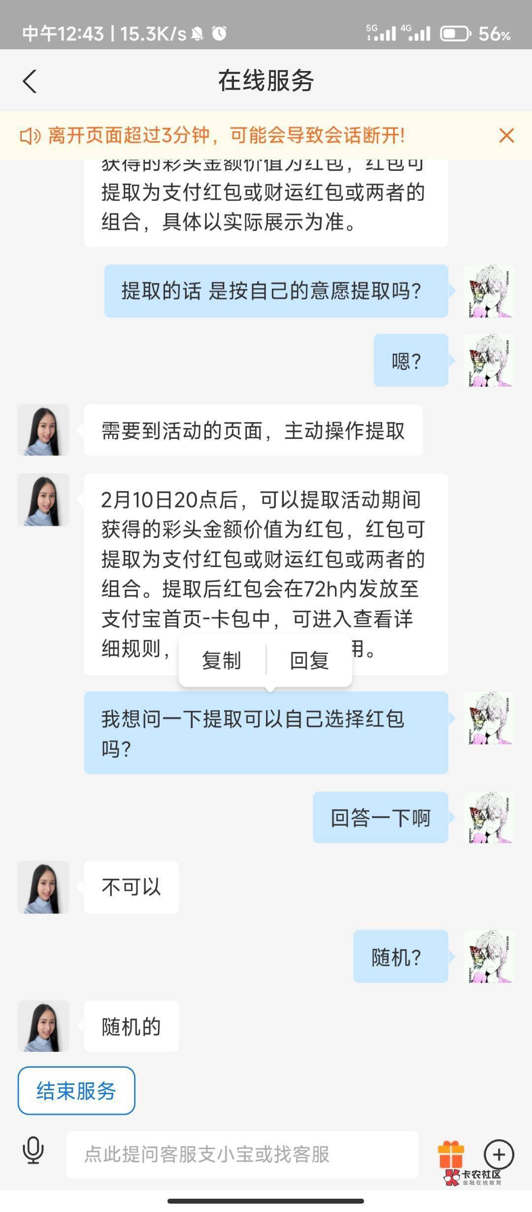 888是到时候财运和支付得随机开出来的玩的过支付宝？？？

90 / 作者:雅俗共赏2021 / 