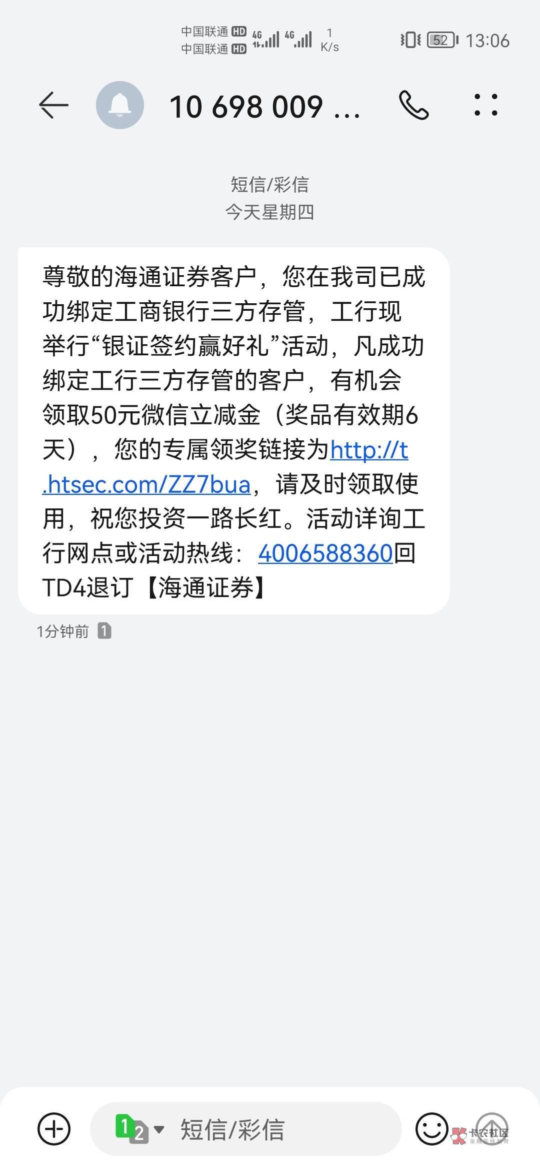 冲啊！海通绑定工行给50立减金。到账了

24 / 作者:冀G的明天A / 