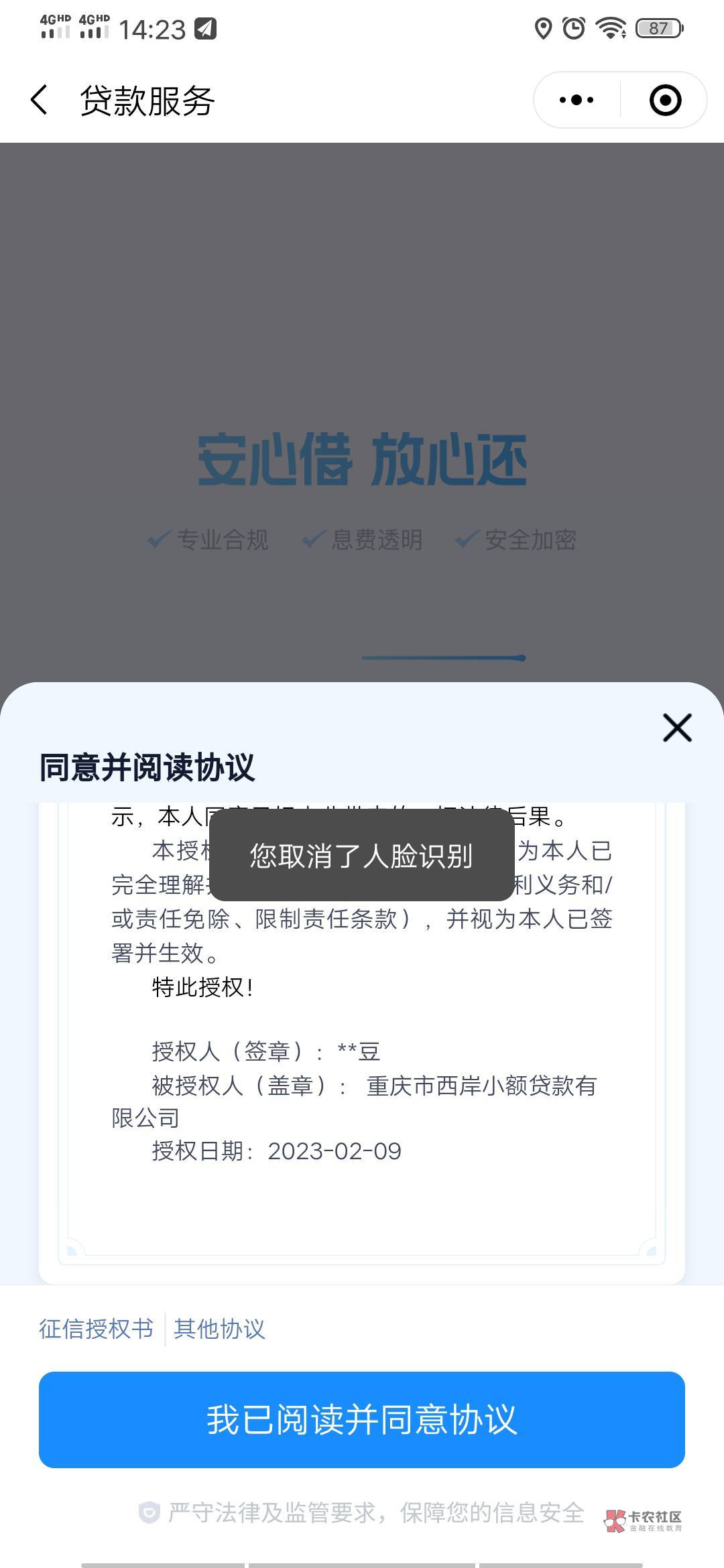 滴水贷是发水了么刚无聊看别人夏款了，去试了下没想到也下了不过额度低才1100哎两三年79 / 作者:110吗我120 / 