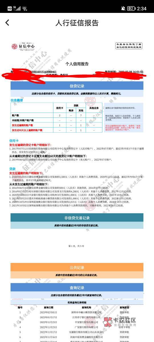 光大信用卡去面签通过，如果信用报告没有我黑可以去试试，到了以后什么都没问就怕你填92 / 作者:duanchuanleaa / 