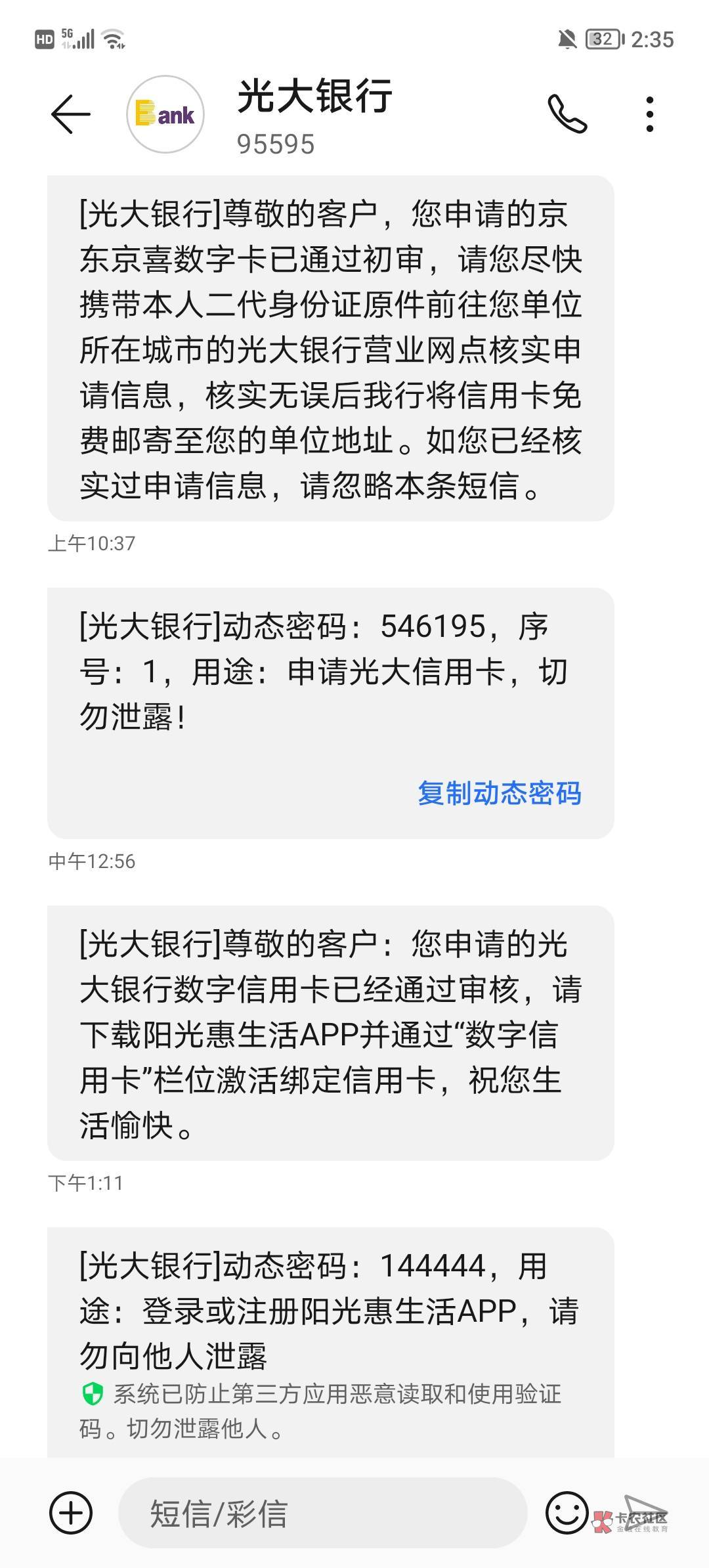 光大信用卡去面签通过，如果信用报告没有我黑可以去试试，到了以后什么都没问就怕你填7 / 作者:duanchuanleaa / 