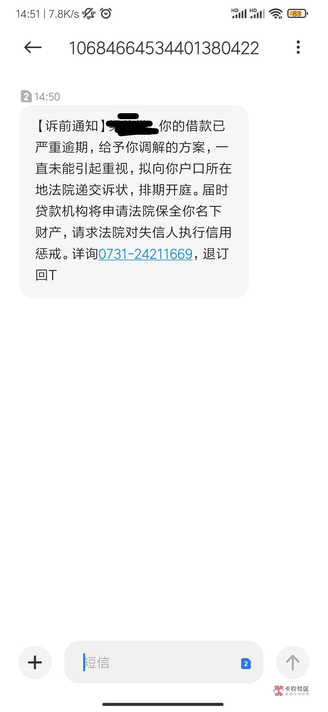 老哥，这个是哪个口子的，目前微粒贷5000，桔多多3000，花呗一万二，其他玖富一两千，84 / 作者:FFC贰贰 / 