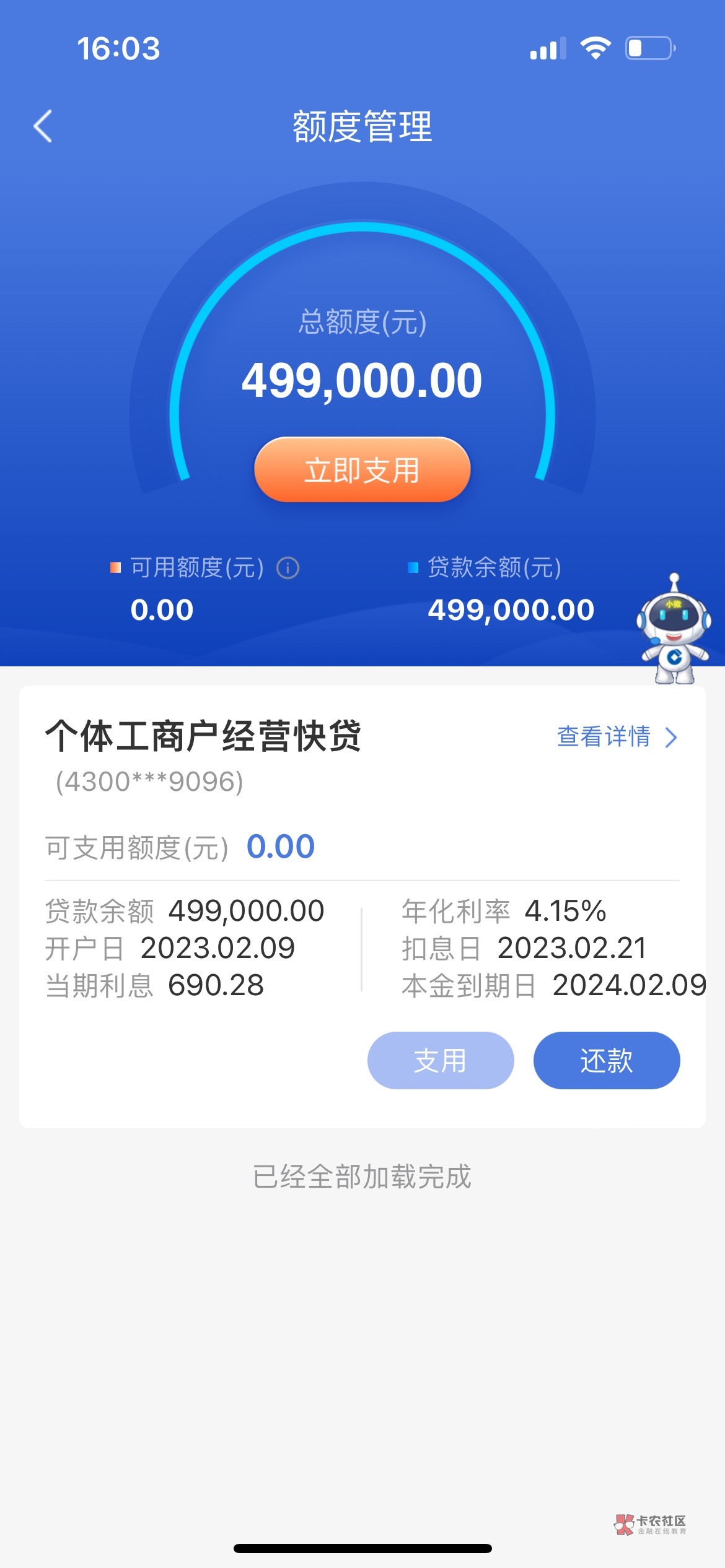 建设银行发大水，各位老哥，有营业执照的赶快去冲，刚刚下了52万！没有对公账户提不出55 / 作者:成功的男人 / 