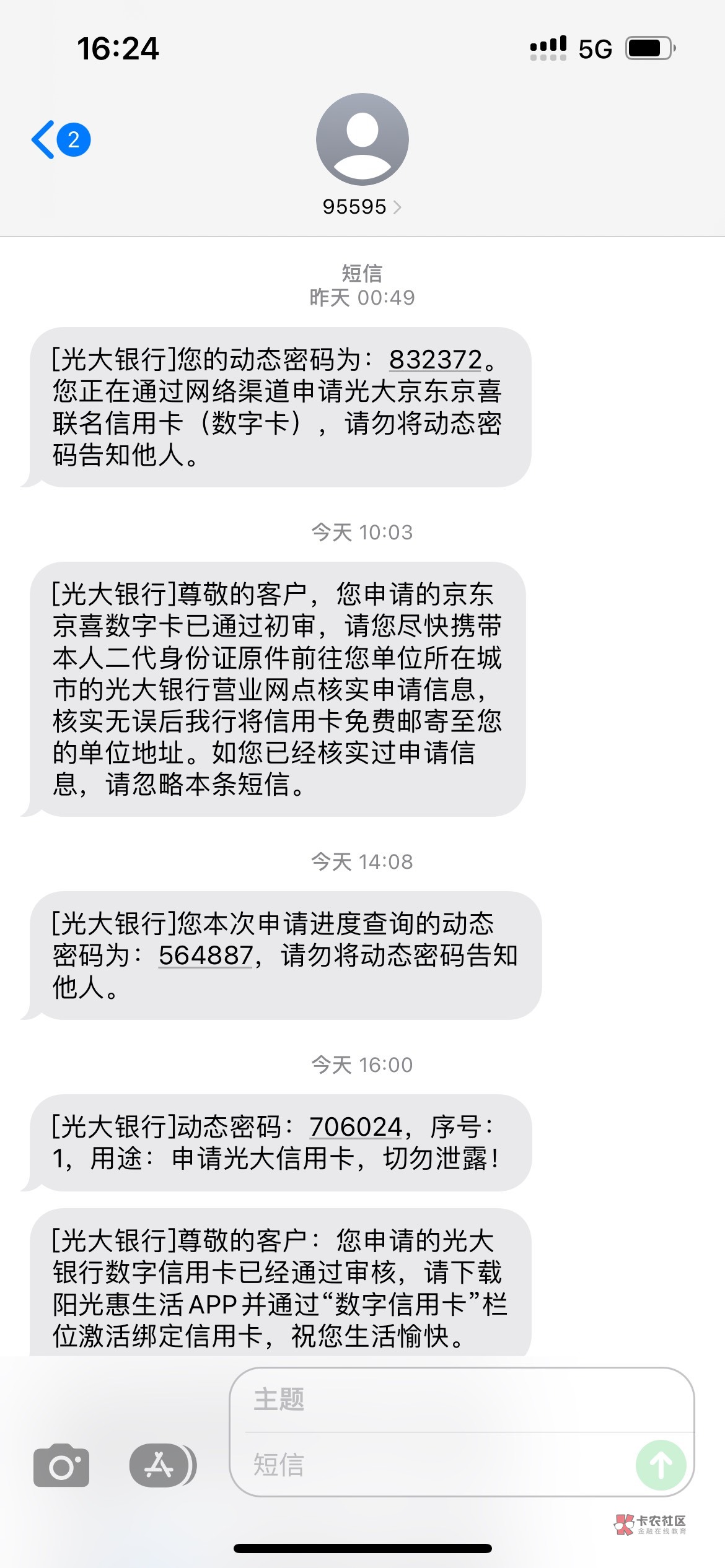 京东金融申请的  收到短信  直接去支行办理  提供社保记录直接批    本人资质 每个月44 / 作者:Cyyyyy / 